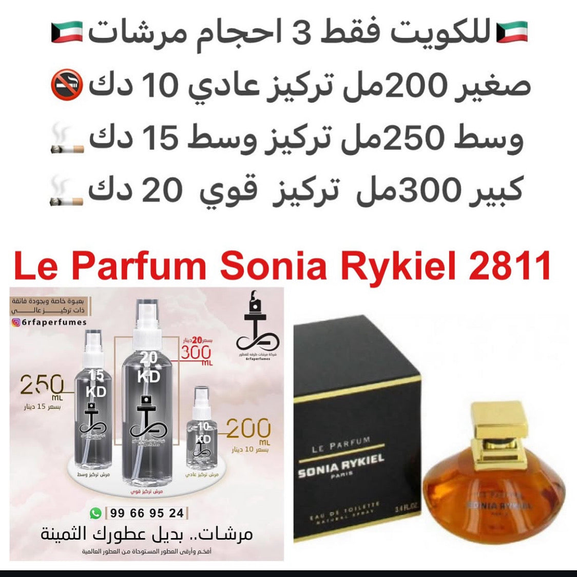 . إفتتاحية العطر ذاون ون الشيخ الألدهيدات, أخشاب الهنوكي, الخوخ, توت العليق, الميموزا, الباشون فروت, الفراوله, البرتقال و البرغموت; قلب العطر العسل الأبيض, زهر القرنفل, مسك الروم, جذور السوسن, أوسمانثوس , الورد و الياسمين; قاعدة العطر تتكون من البنزوين -