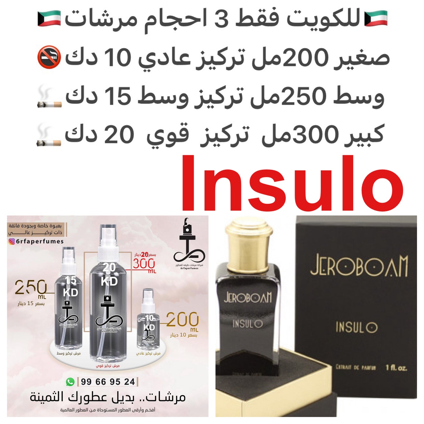 السعر حسب الحجم المطلوب للتركيز والثبات لمدخن السجائر 🚬والشيشه وغير المدخن 🚭 ورسوم عنوان منطقة التوصيل