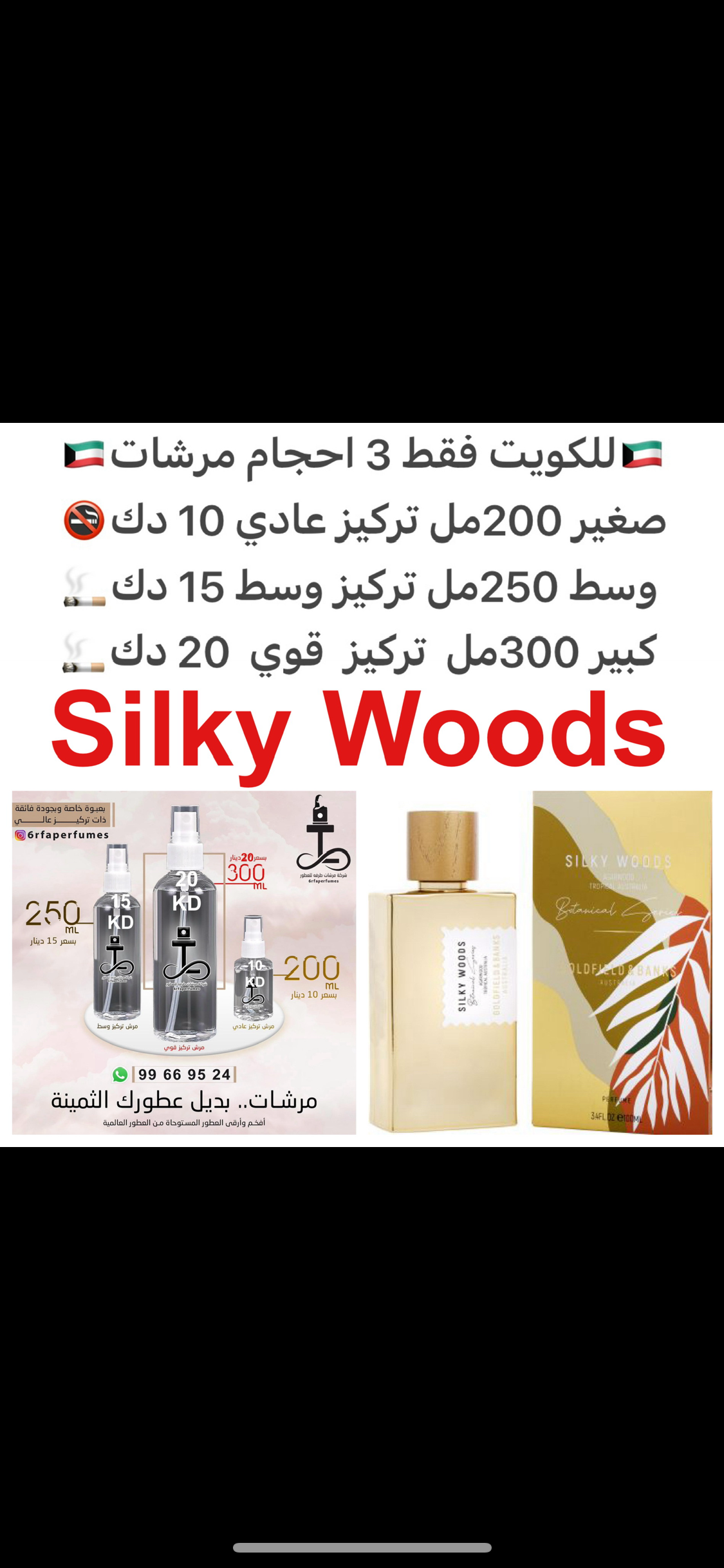 السعر حسب الحجم المطلوب للتركيز والثبات لمدخن السجائر 🚬والشيشه وغير المدخن 🚭 ورسوم عنوان منطقة التوصيل