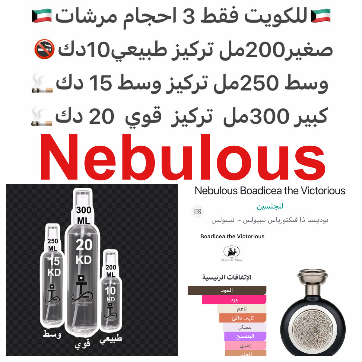 إفتتاحية العطر الورد و الزعفران; قلب العطر العود و البنفسج; قاعدة العطر تتكون من المسك و العنبر.#طرفه_نبيلوس #طرفه_بوديسيا