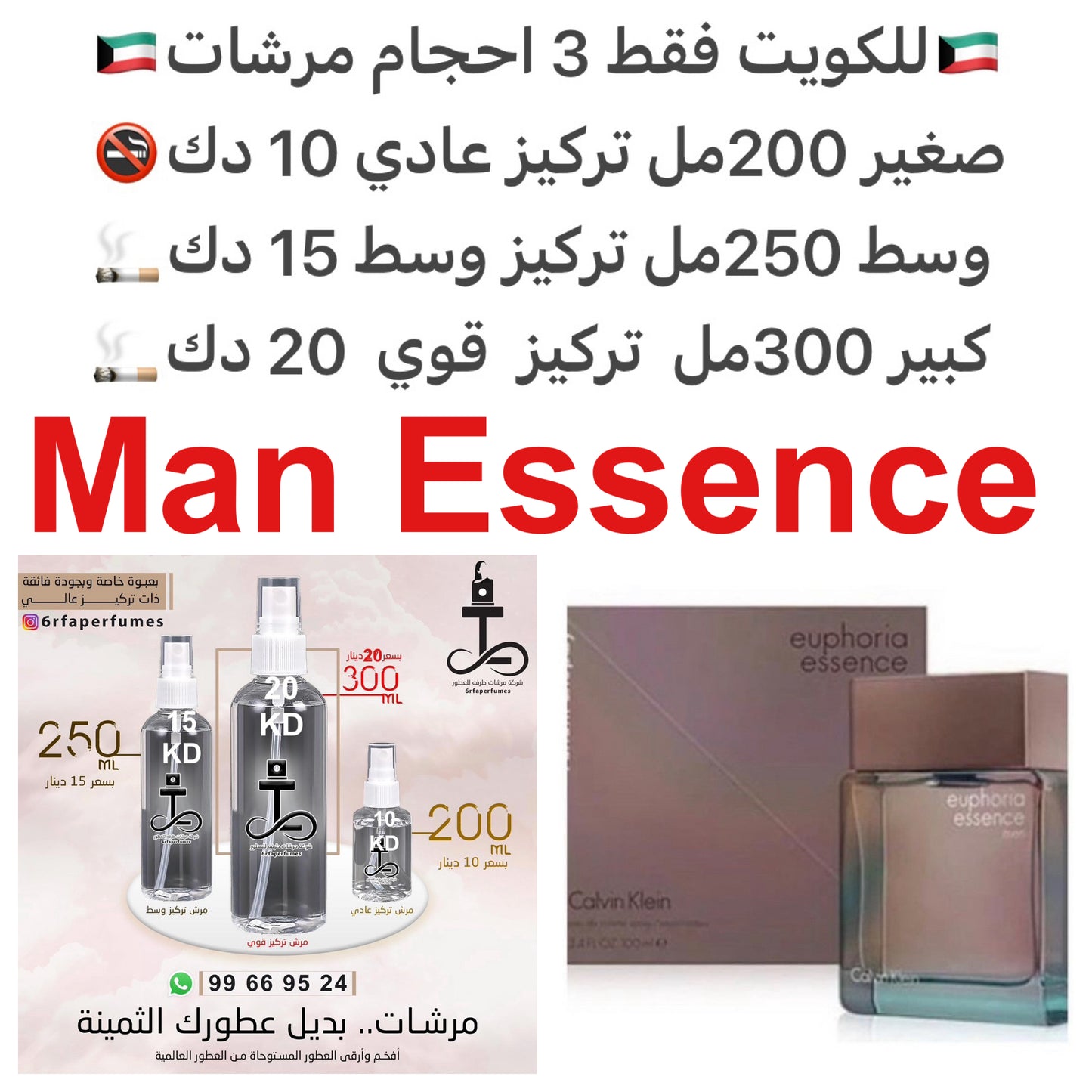 السعر حسب الحجم المطلوب للتركيز والثبات لمدخن السجائر 🚬والشيشه وغير المدخن 🚭 ورسوم عنوان منطقة التوصيل