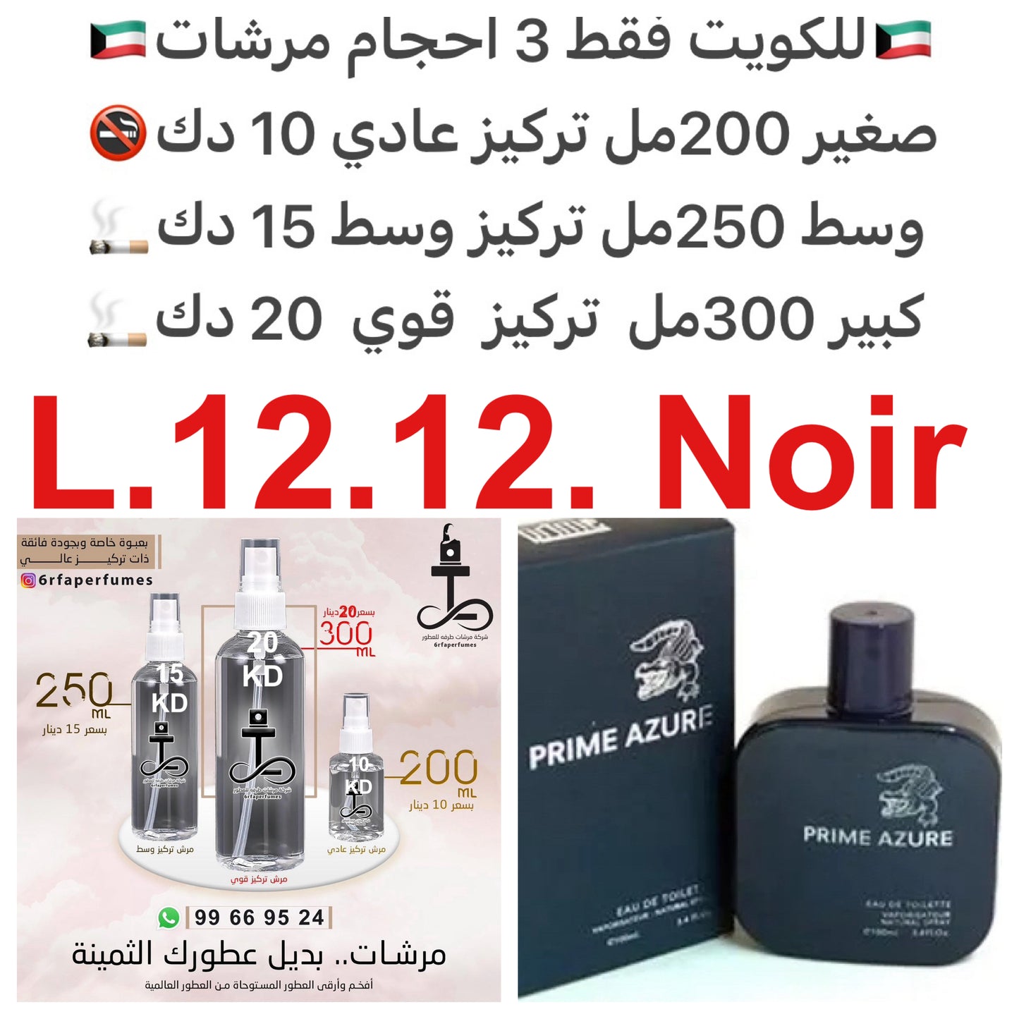 السعر حسب الحجم المطلوب للتركيز والثبات لمدخن السجائر 🚬والشيشه وغير المدخن 🚭 ورسوم عنوان منطقة التوصيل