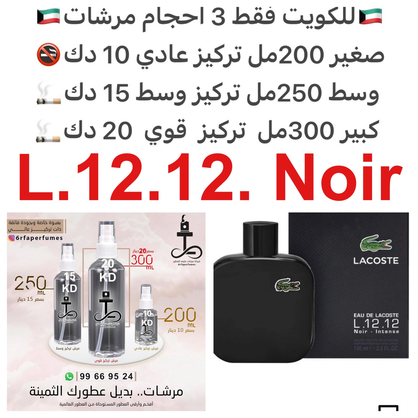 السعر حسب الحجم المطلوب للتركيز والثبات لمدخن السجائر 🚬والشيشه وغير المدخن 🚭 ورسوم عنوان منطقة التوصيل