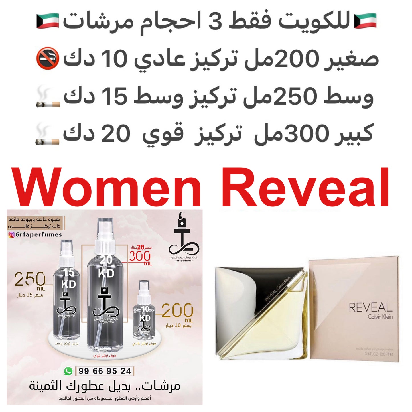 السعر حسب الحجم المطلوب للتركيز والثبات لمدخن السجائر 🚬والشيشه وغير المدخن 🚭 ورسوم عنوان منطقة التوصيل