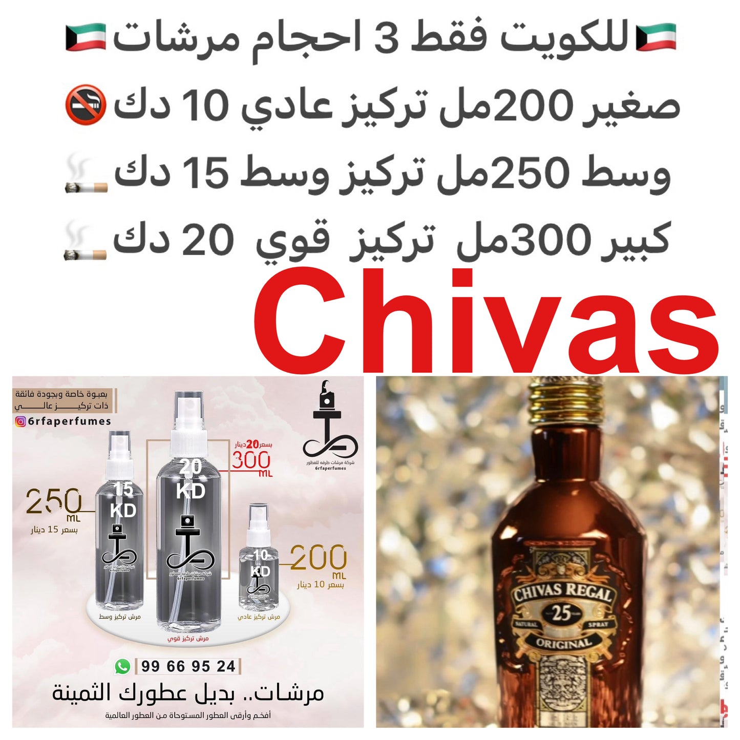السعر حسب الحجم المطلوب للتركيز والثبات لمدخن السجائر 🚬والشيشه وغير المدخن 🚭 ورسوم عنوان منطقة التوصيل