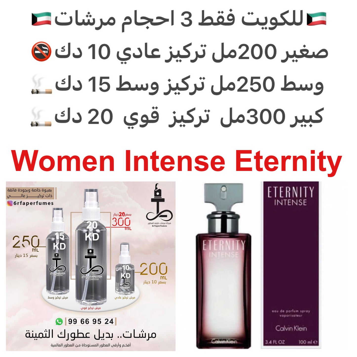 السعر حسب الحجم المطلوب للتركيز والثبات لمدخن السجائر 🚬والشيشه وغير المدخن 🚭 ورسوم عنوان منطقة التوصيل