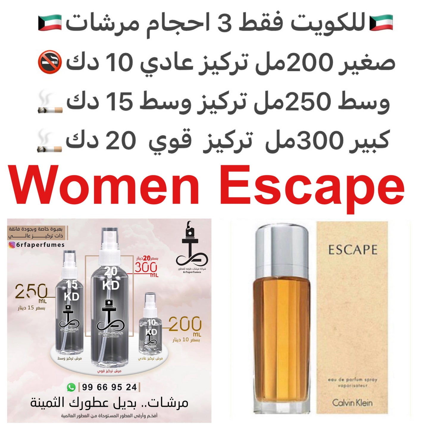 السعر حسب الحجم المطلوب للتركيز والثبات لمدخن السجائر 🚬والشيشه وغير المدخن 🚭 ورسوم عنوان منطقة التوصيل