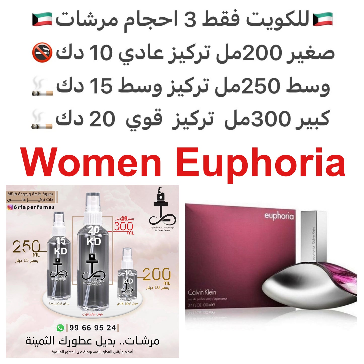 السعر حسب الحجم المطلوب للتركيز والثبات لمدخن السجائر 🚬والشيشه وغير المدخن 🚭 ورسوم عنوان منطقة التوصيل