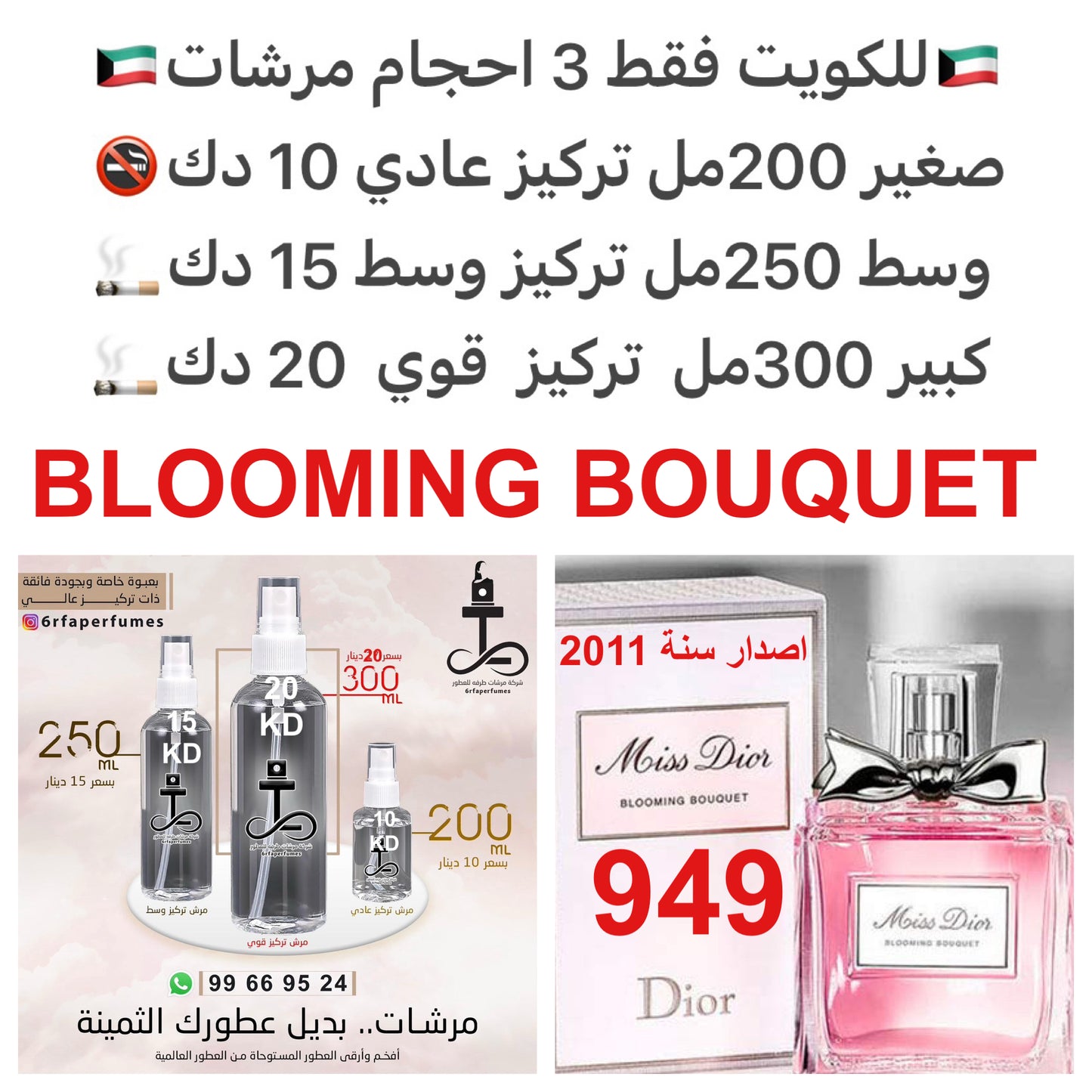 مقدمة العطر البرتقال و الحمضيات; قلب العطر الورد و الفاوانيا; قاعدة العطر تتكون من المسك و الباتشولي. #طرفه_ديور للطلب ارسال صور عطوركم من انستقرامي والعنوان وحجم العطر المطلوب على وتس اب 99669524 #طرفه_للعطور