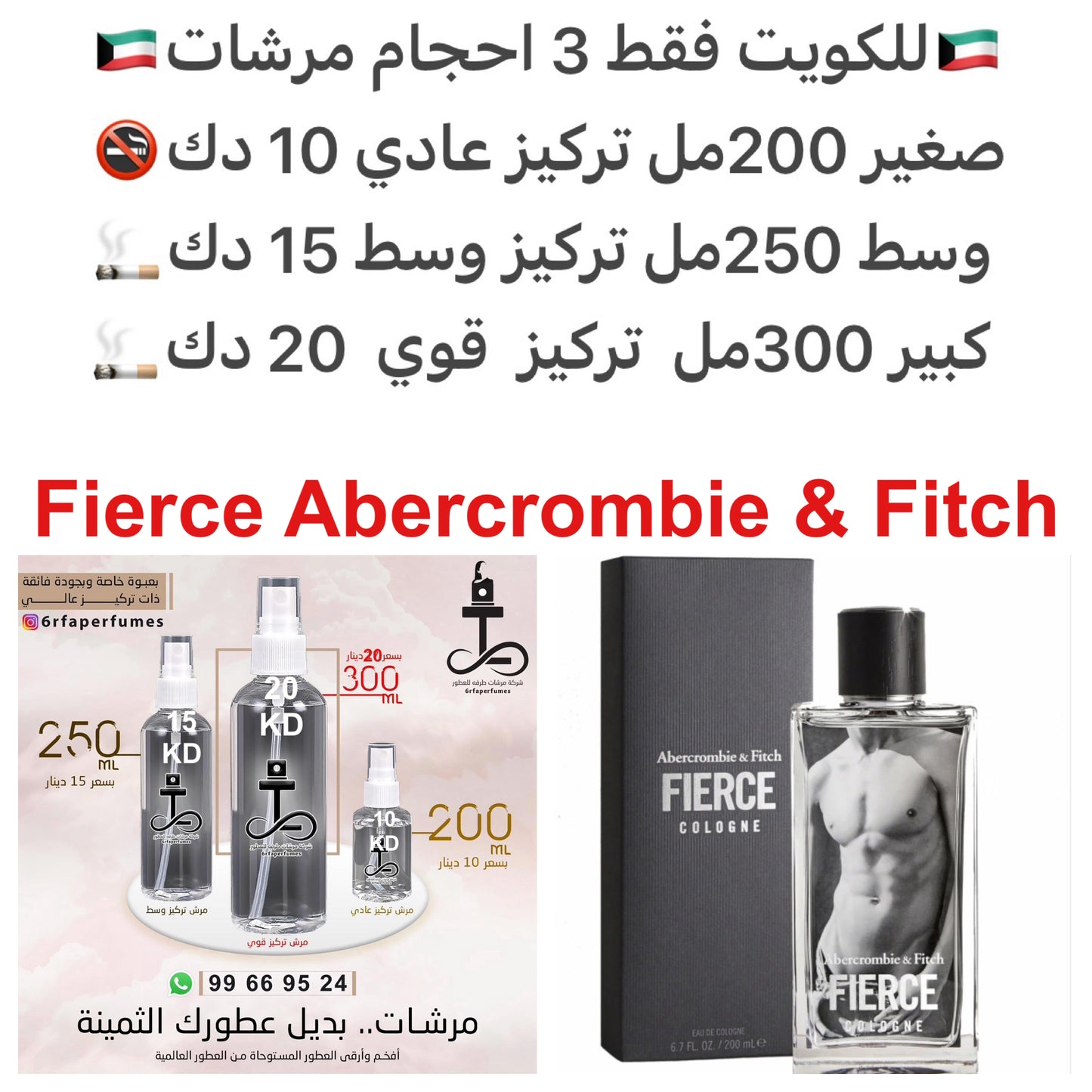 السعر حسب الحجم المطلوب للتركيز والثبات لمدخن السجائر 🚬والشيشه وغير المدخن 🚭 ورسوم عنوان منطقة التوصيل