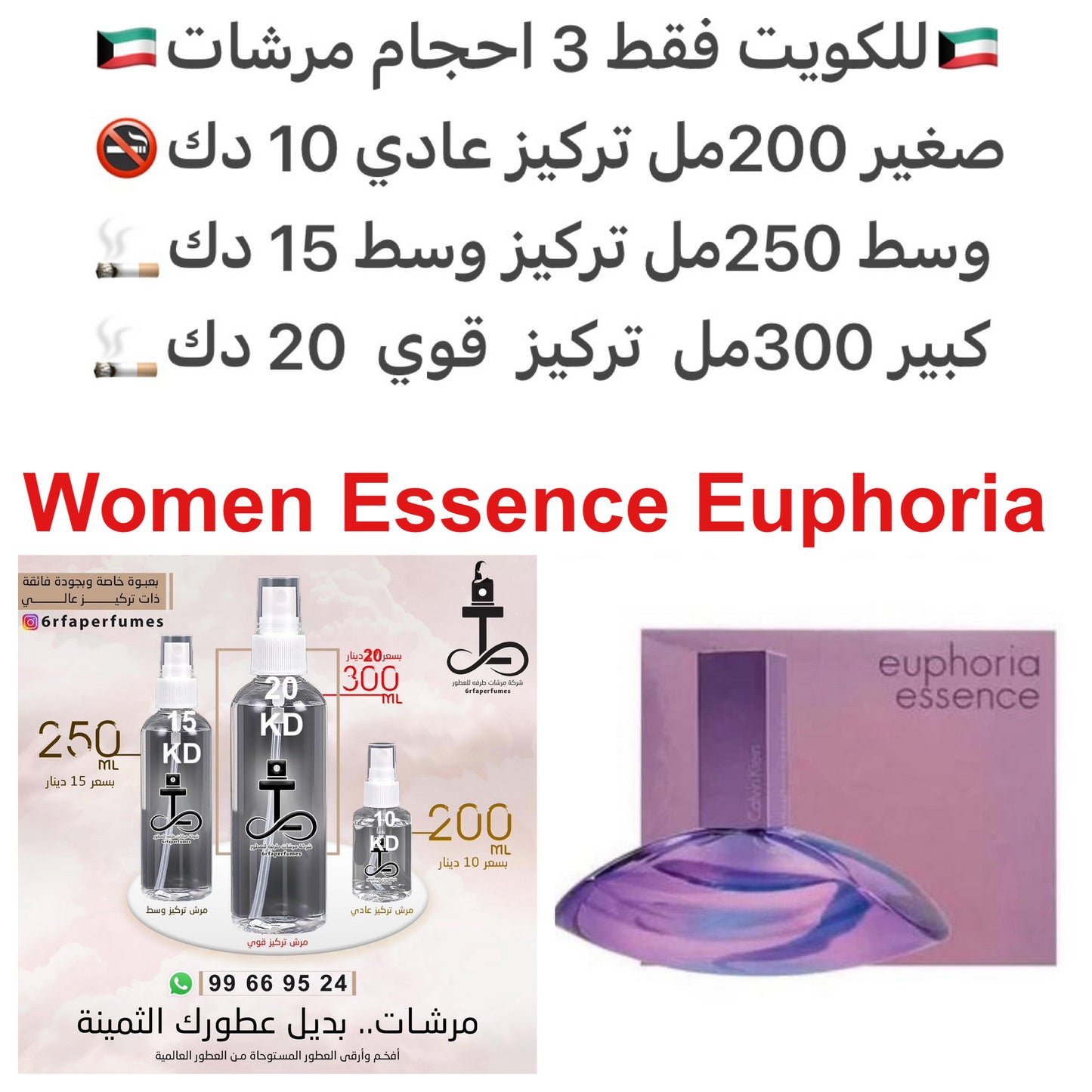 السعر حسب الحجم المطلوب للتركيز والثبات لمدخن السجائر 🚬والشيشه وغير المدخن 🚭 ورسوم عنوان منطقة التوصيل