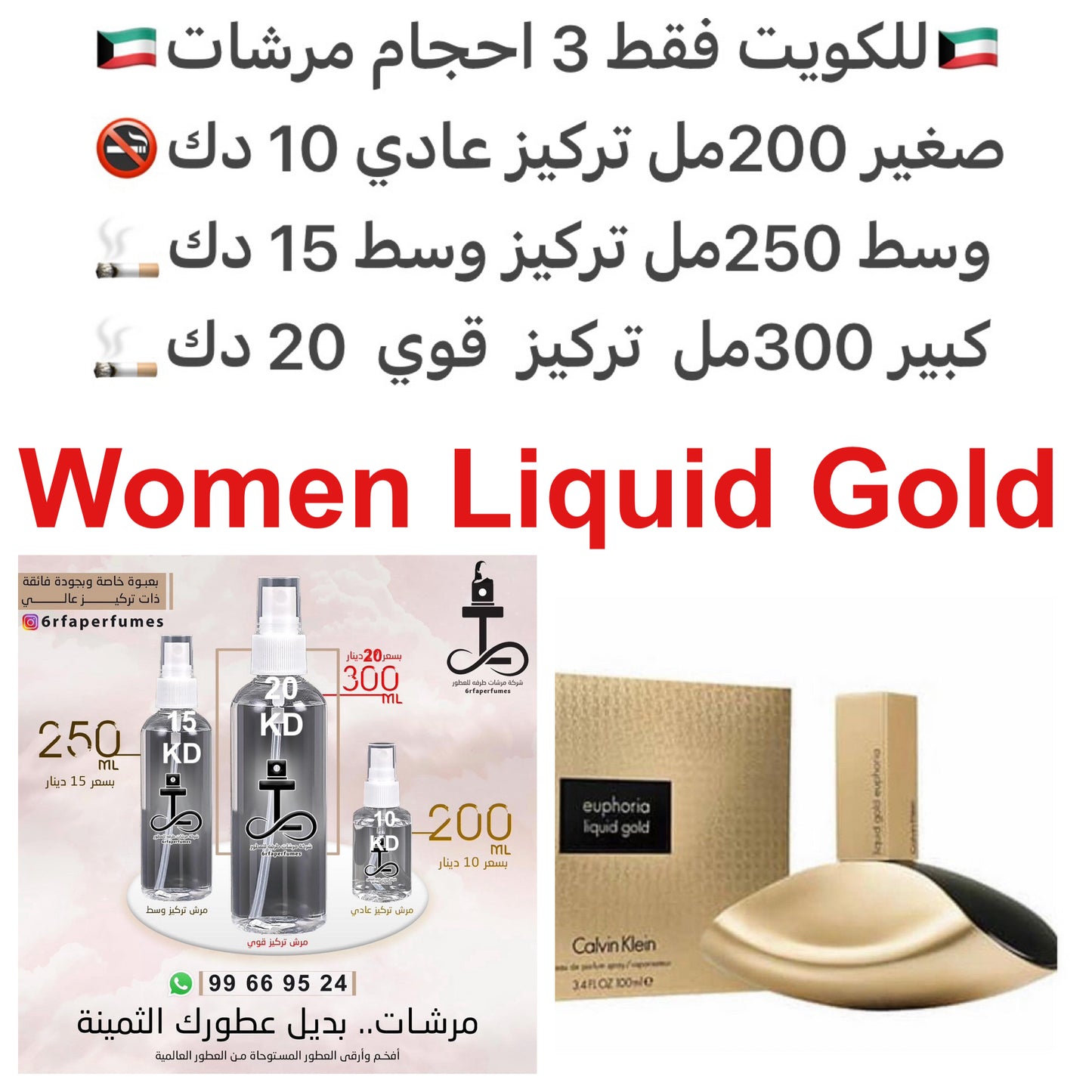 السعر حسب الحجم المطلوب للتركيز والثبات لمدخن السجائر 🚬والشيشه وغير المدخن 🚭 ورسوم عنوان منطقة التوصيل