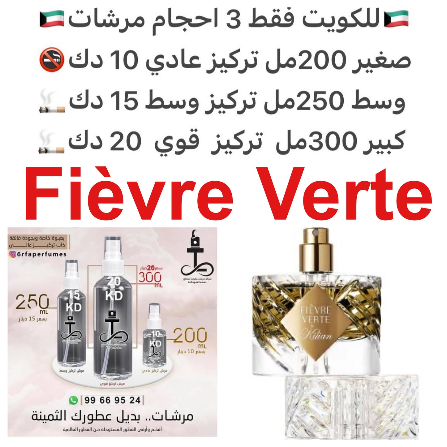 إفتتاحية العطر الأفسنتين نبات و أشجار السرو; قلب العطر العرقسوس و أوراق البنفسج; قاعدة العطر تتكون من الباتشولي, الفانيليا, نجيل الهند, حبوب التونكا و خشب الصندل.#طرفه_كليان للطلبات من الكويت ودول مجلس التعاون فقط كابجر من صور عطوركم الاصليه من متجرنا الا