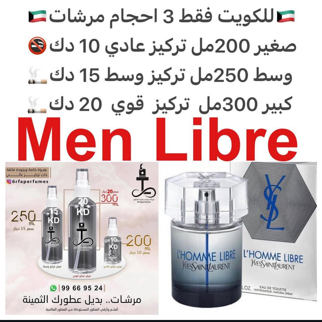يحوي عطر L’Homme Libre مزيج من البرغموت و الفلفل الوردي و الباتشولي #طرفه_سانلوران للطلب ارسال صور عطوركم من انستقرامي والعنوان وحجم العطر المطلوب على وتس اب 99669524 #طرفه_للعطور #طرفه_رجالي