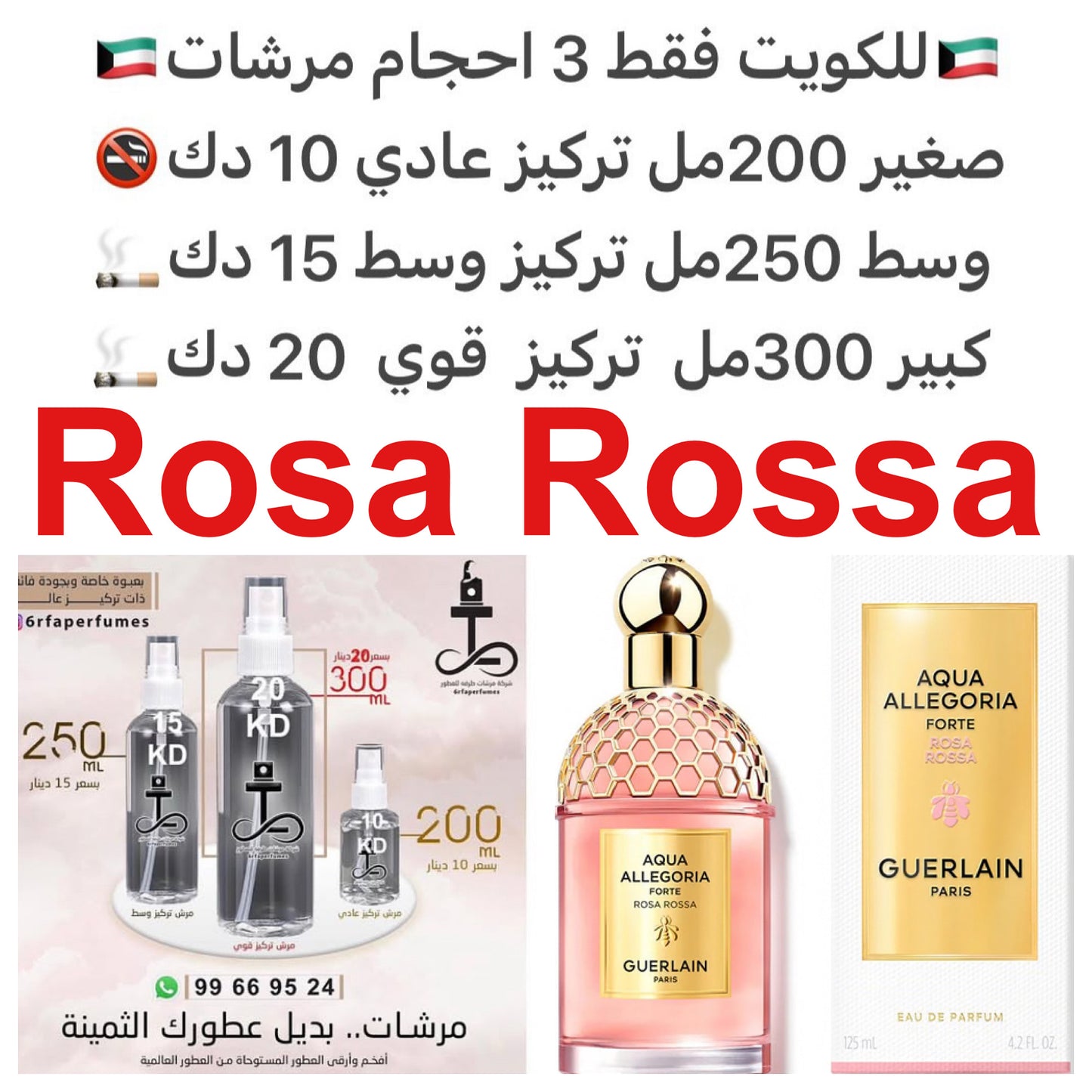 إفتتاحية العطر الليتشي, الكشمش الأسود, البرغموت و الليمون; قلب العطر الورد و الفاوانيا; قاعدة العطر تتكون من المسك الأبيض, أيزو إي سوبر, خشب الأرز و خشب الصندل.#طرفه_قيرلاين #طرفه_ليتشي #طرفه_روز للطلبات من الكويت ودول مجلس التعاون فقط كابجر من صور عطوركم