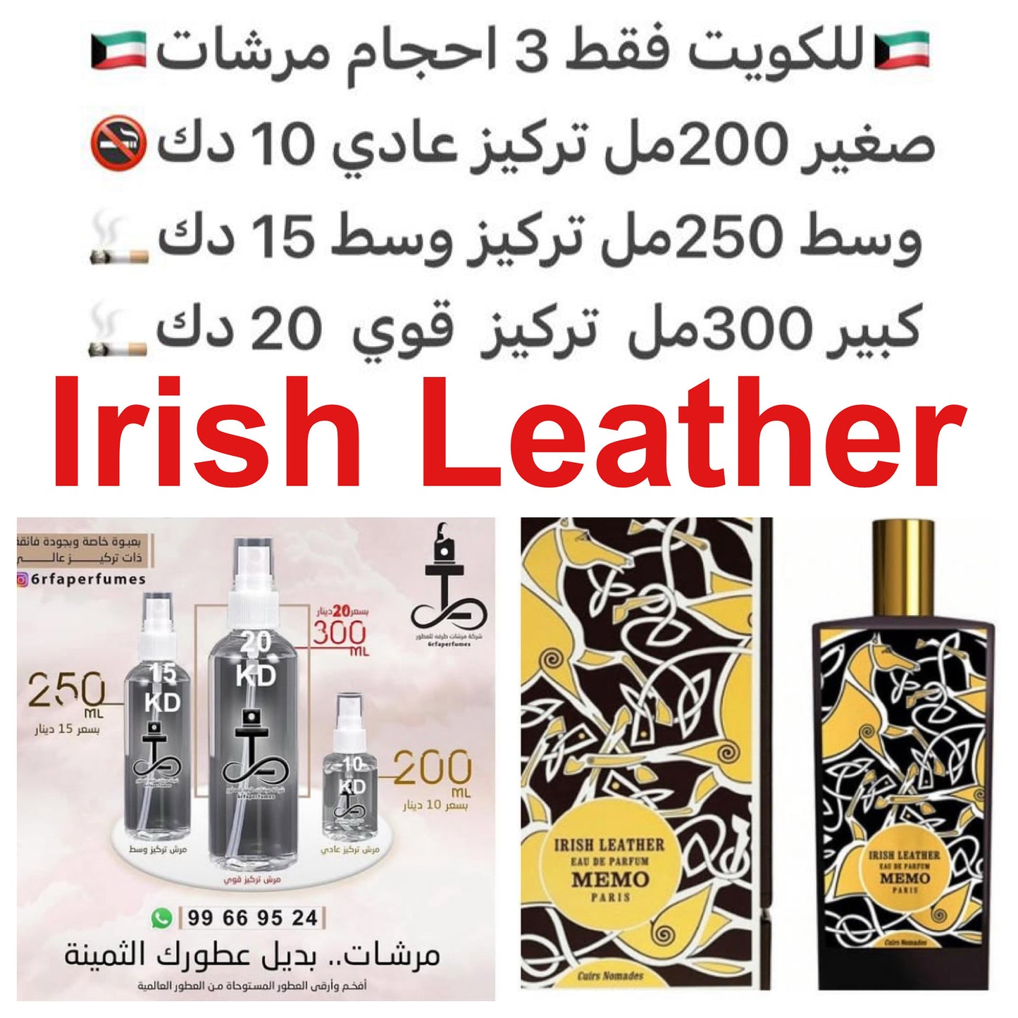 معلومات عن العطر توت العرعر, العنبر, الجلد, بهشيه و التونكا.
#طرفه_لذر #طرفه_ميمو للطلب ارسال صور عطوركم من انستقرامي والعنوان وحجم العطر المطلوب على وتس اب 99669524 #طرفه_للعطور