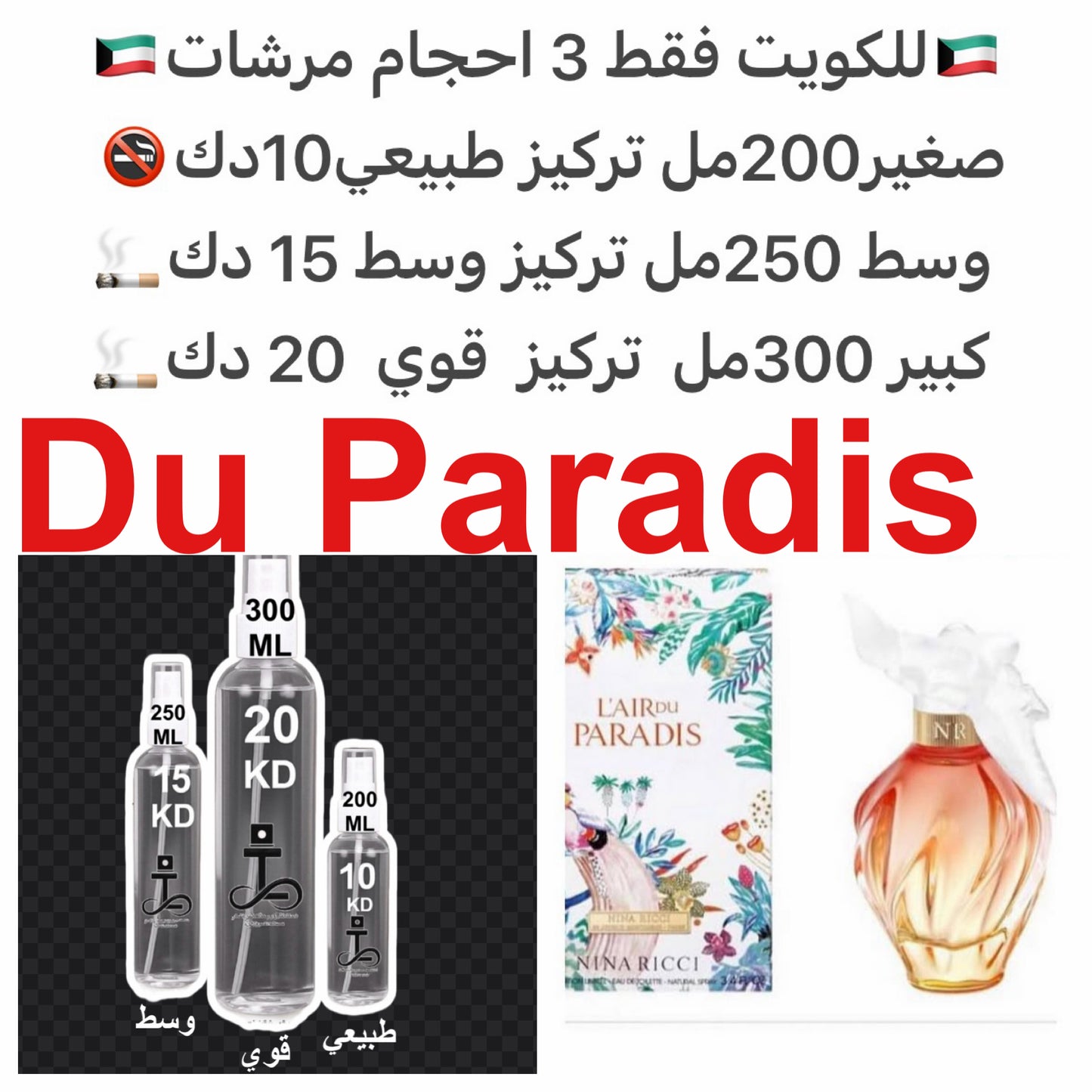 إصداره عام 2018. مقدمه العطر فاكهه الحب و الزيزفون; قلب العطر فرانجيباني, الياسمين, رائحه الزهور و البربارياس; قاعدة العطر من الأخشاب. #طرفه_ريشي للطلب ارسال صور عطوركم من انستقرامي والعنوان وحجم العطر المطلوب على وتس اب 99669524 #طرفه_للعطور