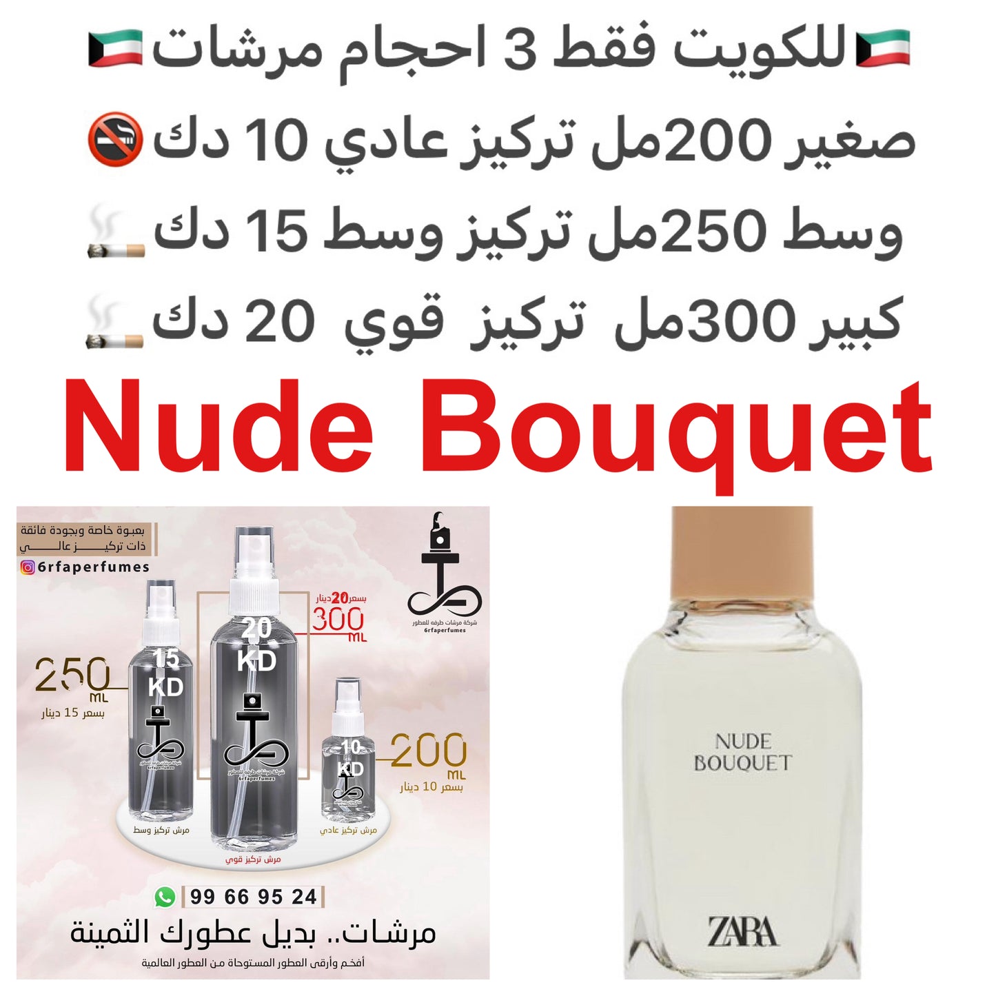 السعر حسب الحجم المطلوب للتركيز والثبات لمدخن السجائر 🚬والشيشه وغير المدخن 🚭 ورسوم عنوان منطقة التوصيل