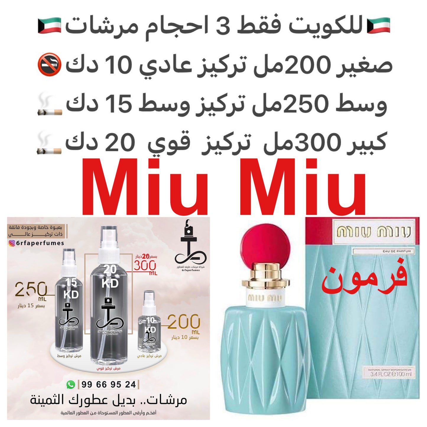مقدمه العطر زنابق الوادي, البارغموت و الليمون; قلب العطر الياسمين, الورد, روائح عشبيه , الكشمش الأسود و الخوخ; قاعده العطر تتكون من Akigalawood و المسك الأبيض للطلب ارسال صور عطوركم من انستقرامي والعنوان وحجم العطر المطلوب على وتس اب 99669524 #طرفه_