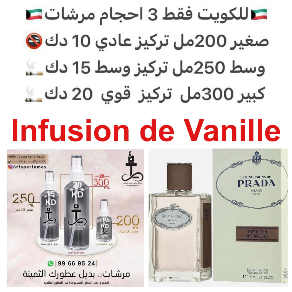 إفتتاحية العطر الفانيليا, البرغموت و الدخان; قلب العطر الأنجيليكا و النيرولي; قاعدة العطر من الفانيليا.
#طرفه_فانيلا #طرفه_برادا للطلبات من الكويت ودول مجلس التعاون فقط كابجر من صور عطوركم الاصليه من متجرنا الاكتروني او جوجل او انستقرامنا او من الاصلي الم