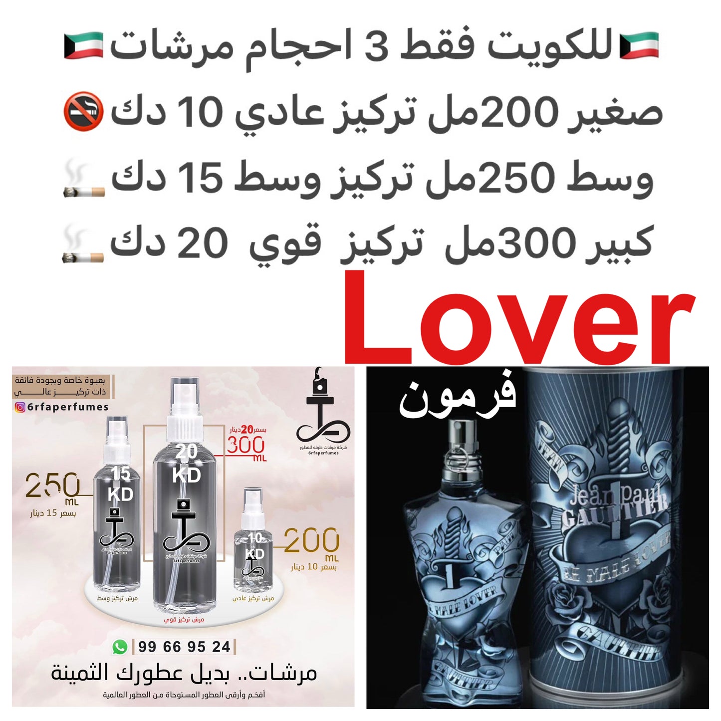 إفتتاحية العطر الفلفل الأبيض و الليم; قلب العطر الآمبرغريس, نسيم البحر و المسك; قاعدة العطر تتكون من الفانيليا و الأخشاب.