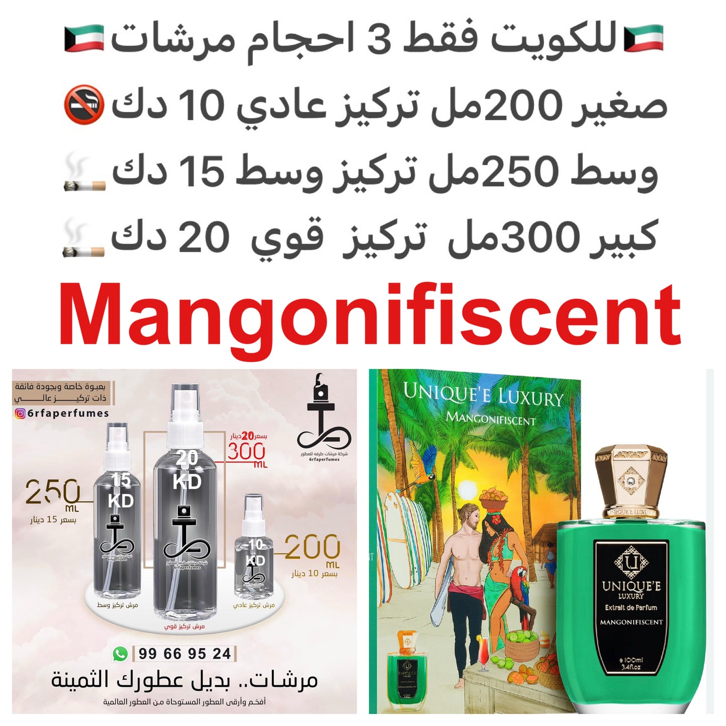إفتتاحية العطر ليلي تايقر المانجو و البرغموت; قلب العطر الورد, إبره الراعي و الياسمين; قاعدة العطر تتكون من العسل, الباتشولي, المسك, الفانيليا, العنبر, خشب الصندل و الطحالب.#طرفه_يونيك للطلبات فقط كابجر من صور عطوركم الاصليه من متجرنا الاكتروني او جوجل او