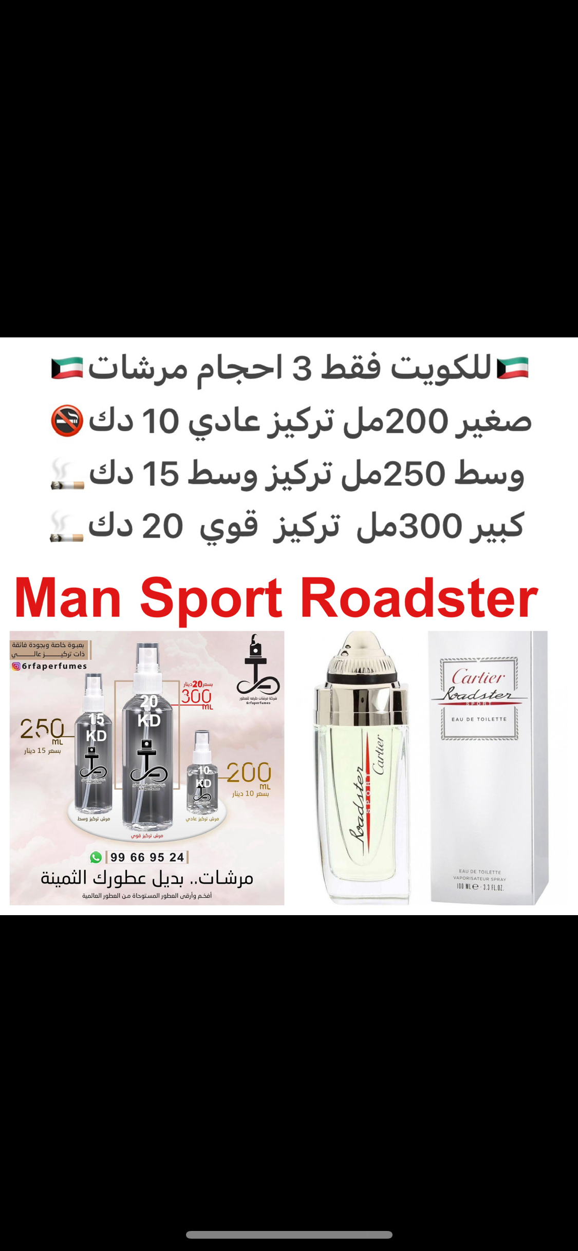 السعر حسب الحجم المطلوب للتركيز والثبات لمدخن السجائر 🚬والشيشه وغير المدخن 🚭 ورسوم عنوان منطقة التوصيل