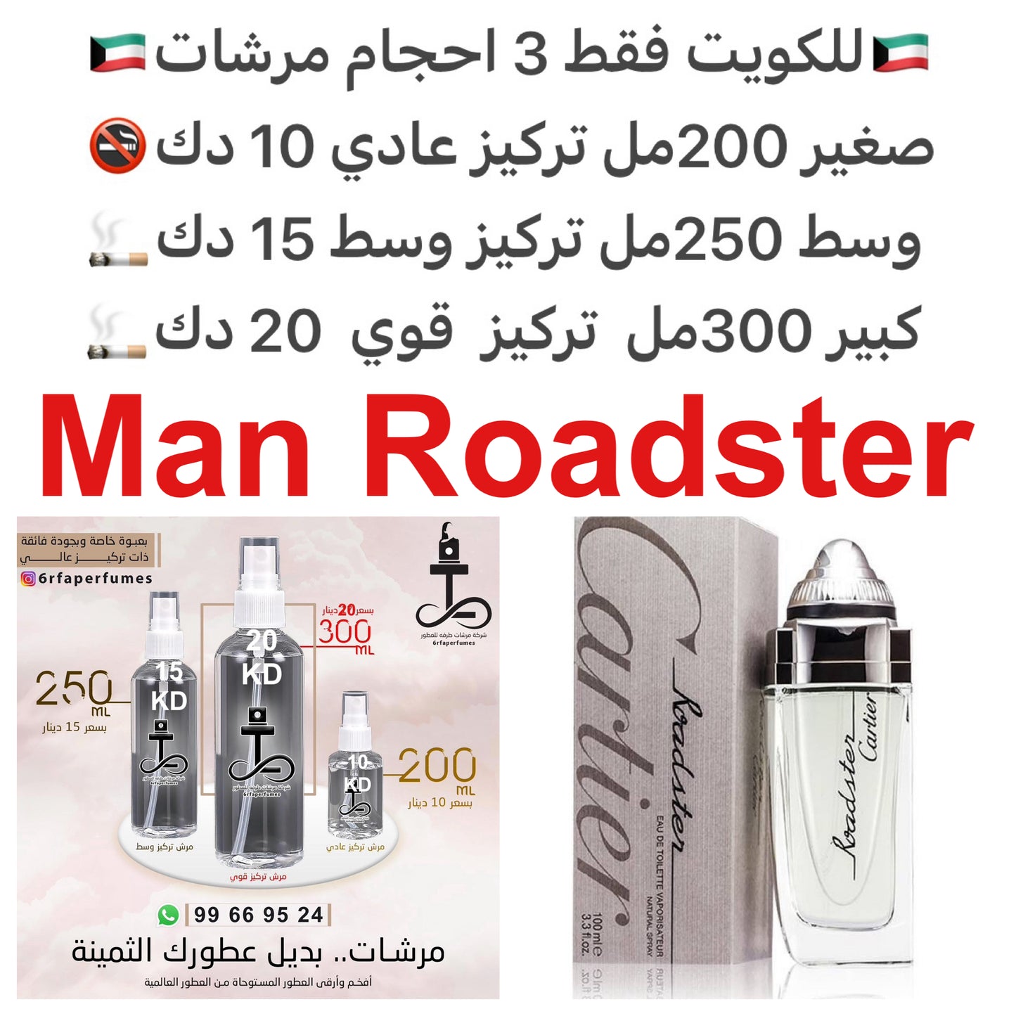 السعر حسب الحجم المطلوب للتركيز والثبات لمدخن السجائر 🚬والشيشه وغير المدخن 🚭 ورسوم عنوان منطقة التوصيل
