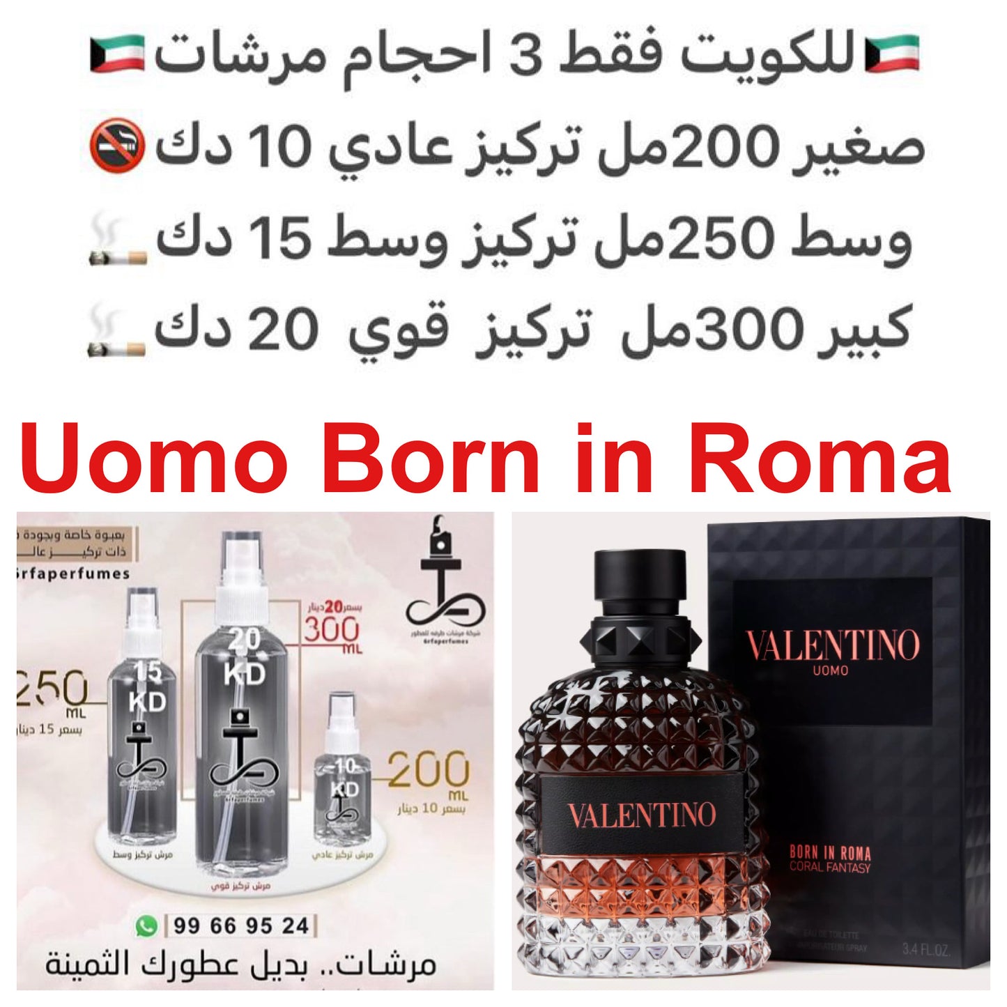 الملح، ورق البنفسج وملاحظات الأملاح المعدنية.#طرفه_فالنتينو للطلبات من الكويت ودول مجلس التعاون فقط كابجر من صور عطوركم الاصليه من متجرنا الاكتروني او جوجل او انستقرامنا او من الاصلي المتوفر لديكم وارسال الصور والعنوان وحجم العطر المطلوب على وتس اب htt