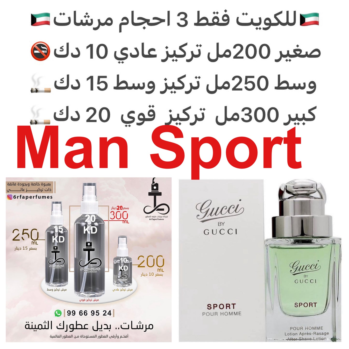 السعر حسب الحجم المطلوب للتركيز والثبات لمدخن السجائر 🚬والشيشه وغير المدخن 🚭 ورسوم عنوان منطقة التوصيل