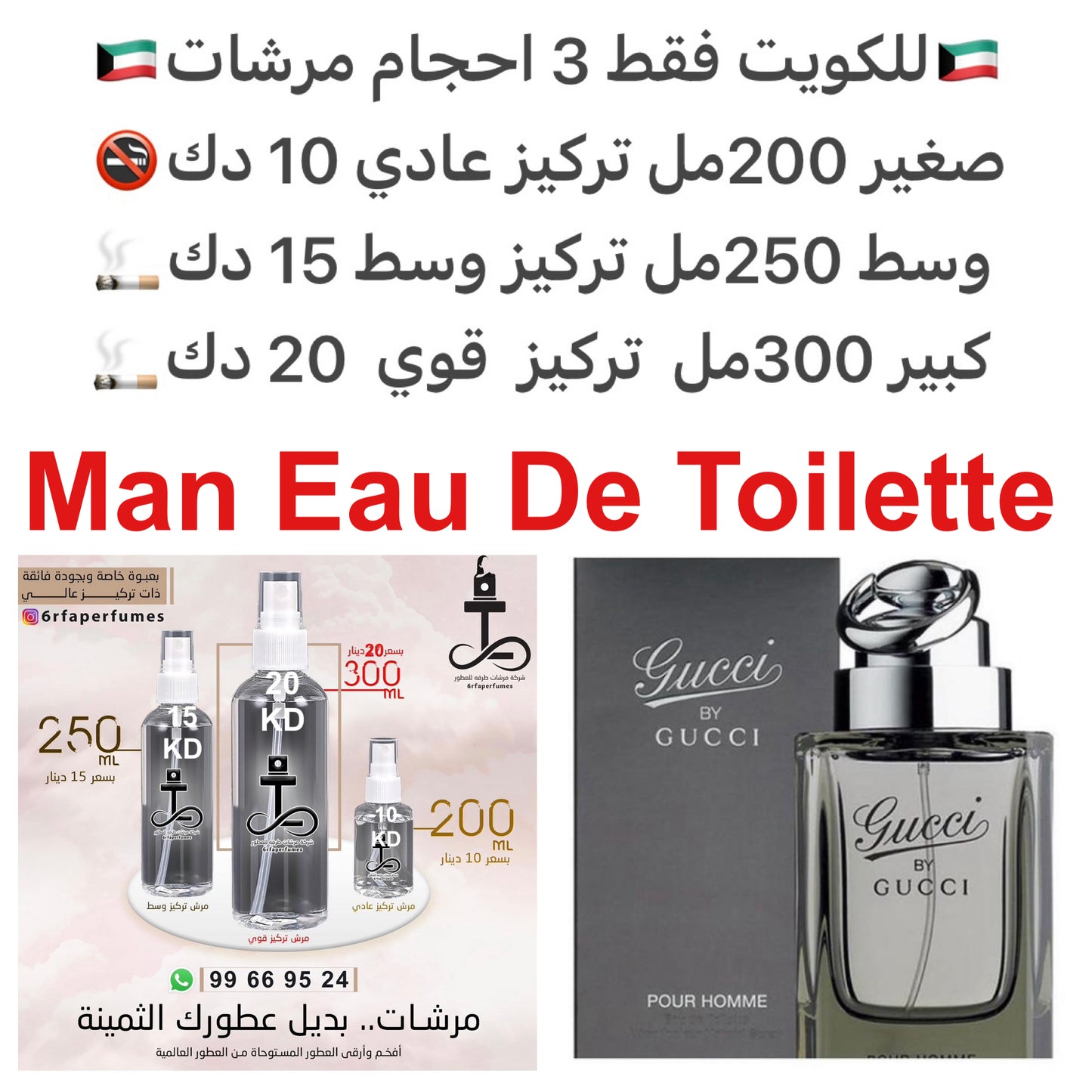 السعر حسب الحجم المطلوب للتركيز والثبات لمدخن السجائر 🚬والشيشه وغير المدخن 🚭 ورسوم عنوان منطقة التوصيل