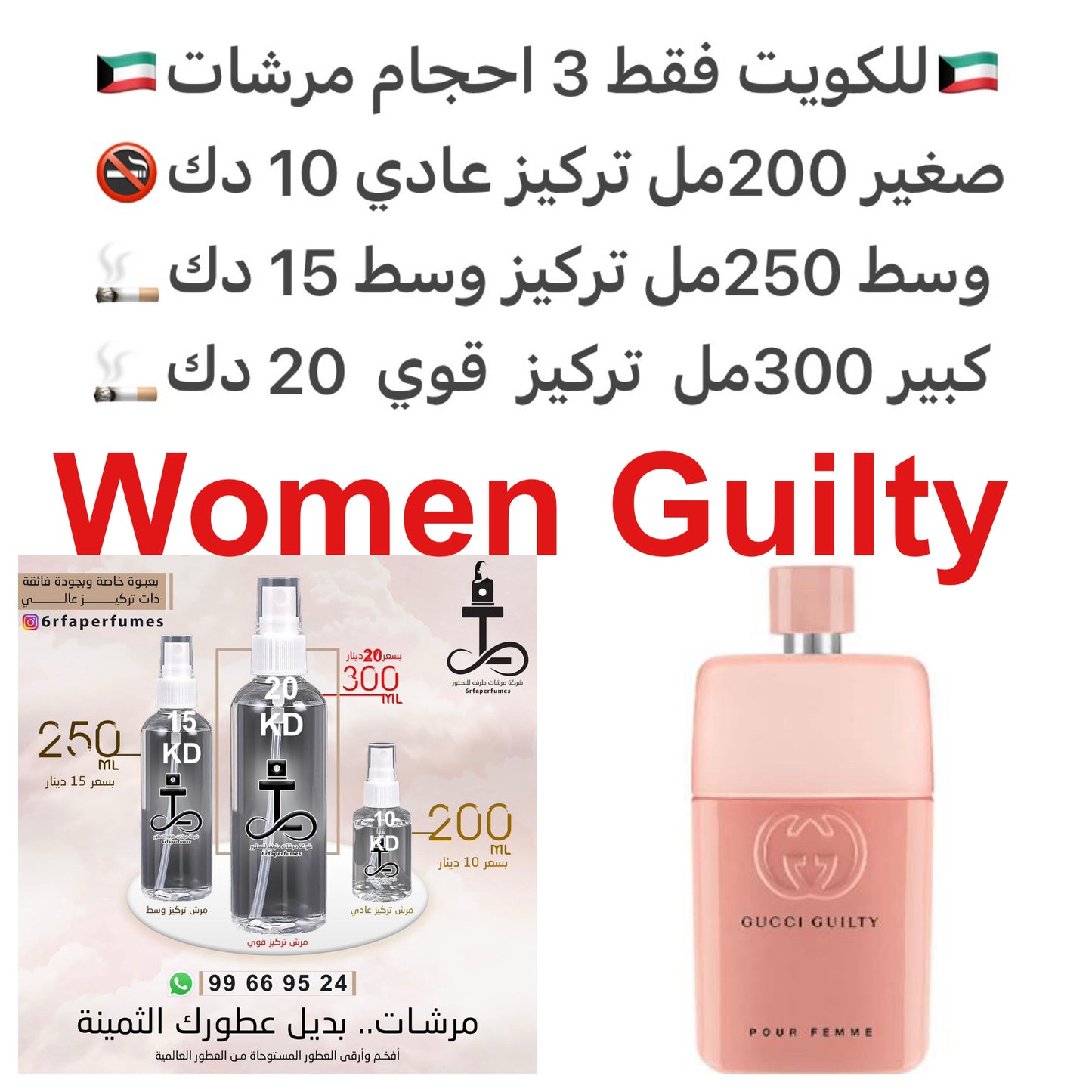 مقدمة العطر الفلفل الوردي, البارغموت و اليوسفي; قلب العطر زهره الليلك, زهور إبره الراعي, الورد و البنفسج; قاعدة العطر تتكون من الباتشولي و العنبر.
#طرفه_قوتشي_قلتي #طرفه_قوتشي للطلب ارسال صور عطوركم من انستقرامي والعنوان وحجم العطر المطلوب على وتس اب