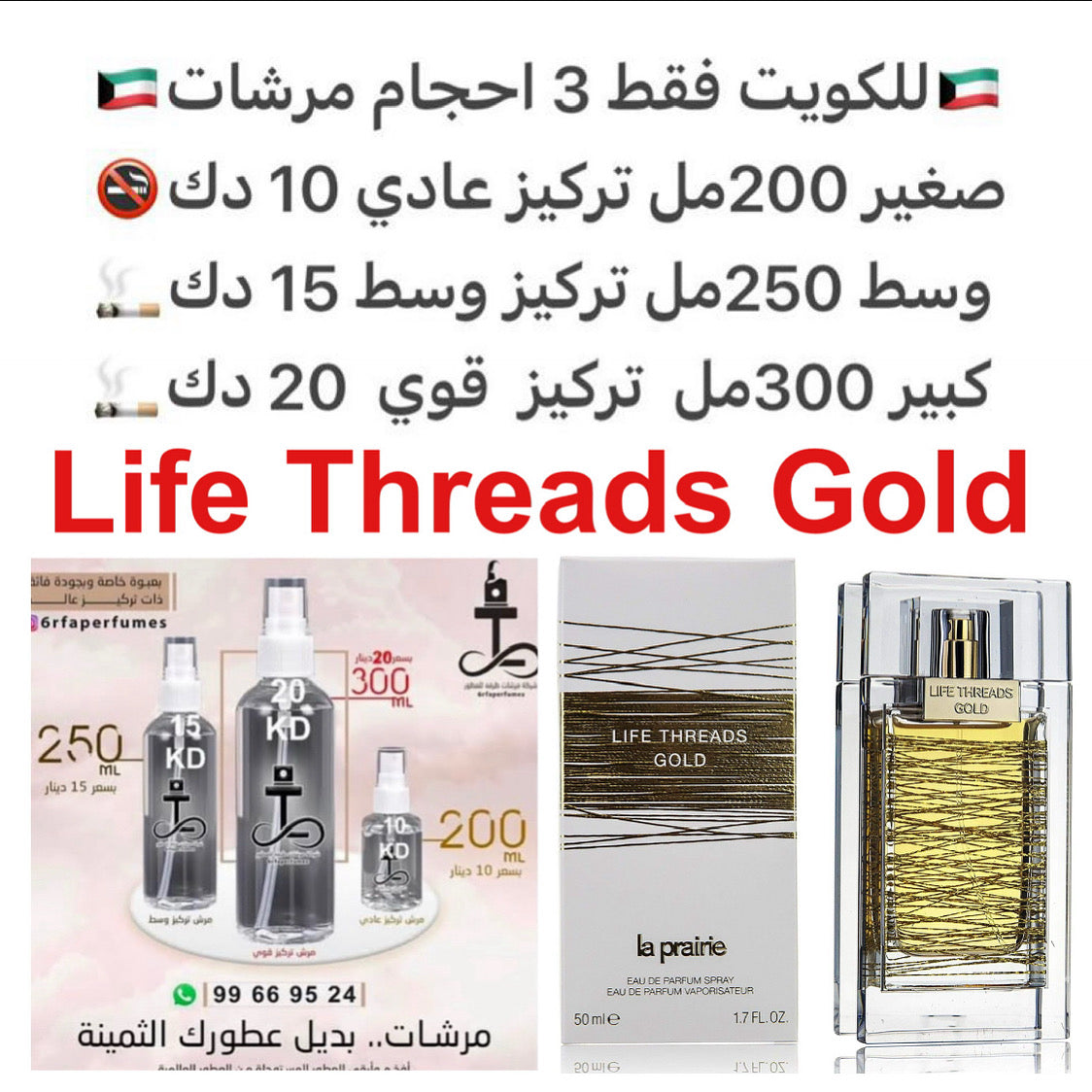 إفتتاحية العطر البرقوق, القرنفل و تانجرين (اليوسفي); قلب العطر الإيلنغ, القرفة, الكزبرة, الفلفل, الورد و زنابق الوادي; قاعدة العطر تتكون من الفانيليا, المر, الراتينجات و المسك.#طرفه_لابريري للطلبات من الكويت ودول مجلس التعاون فقط كابجر من صور عطوركم الاصل