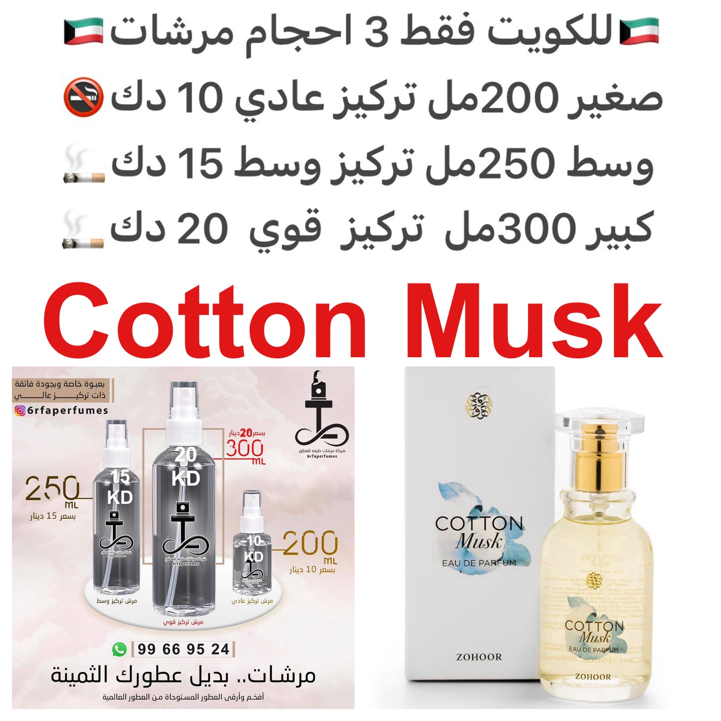 السعر حسب الحجم المطلوب للتركيز والثبات لمدخن السجائر 🚬والشيشه وغير المدخن 🚭 ورسوم عنوان منطقة التوصيل