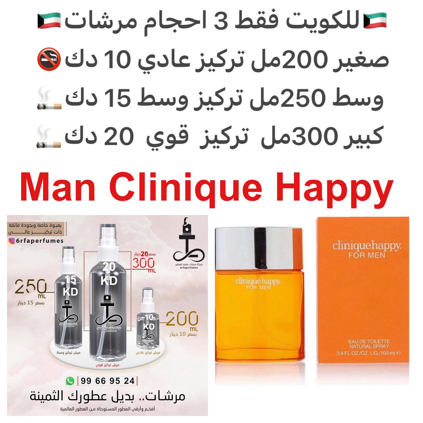 السعر حسب الحجم المطلوب للتركيز والثبات لمدخن السجائر 🚬والشيشه وغير المدخن 🚭 ورسوم عنوان منطقة التوصيل