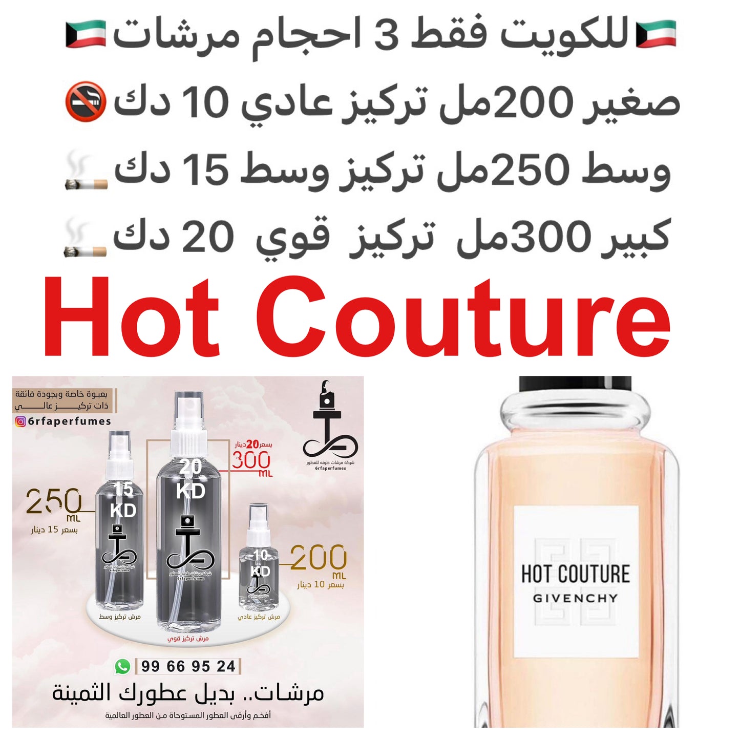 السعر حسب الحجم المطلوب للتركيز والثبات لمدخن السجائر 🚬والشيشه وغير المدخن 🚭 ورسوم عنوان منطقة التوصيل