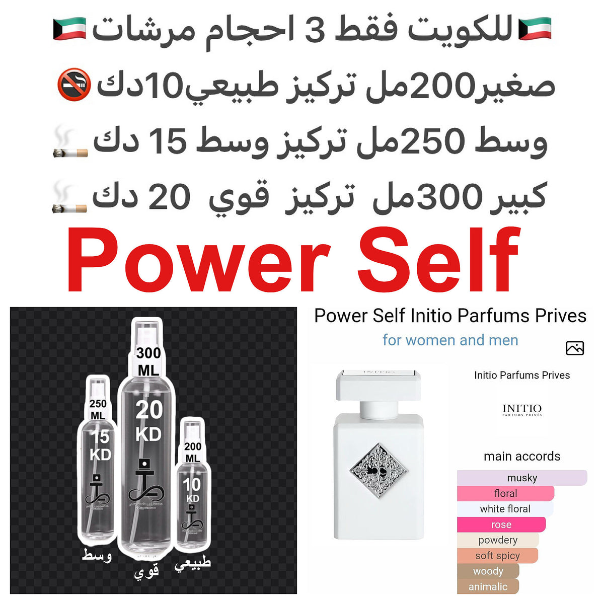 إفتتاحية العطر الفلفل الوردي; قلب العطر الزهور البيضاء, الورد الأبيض, أوسمانثوس و الماغنوليا; قاعدة العطر تتكون من المسك, أمبروكسان سوبر و خشب الأرز.#طرفه_انيتيو للطلبات من الكويت ودول مجلس التعاون فقط كابجر من صور عطوركم الاصليه من متجرنا الاكتروني او جو