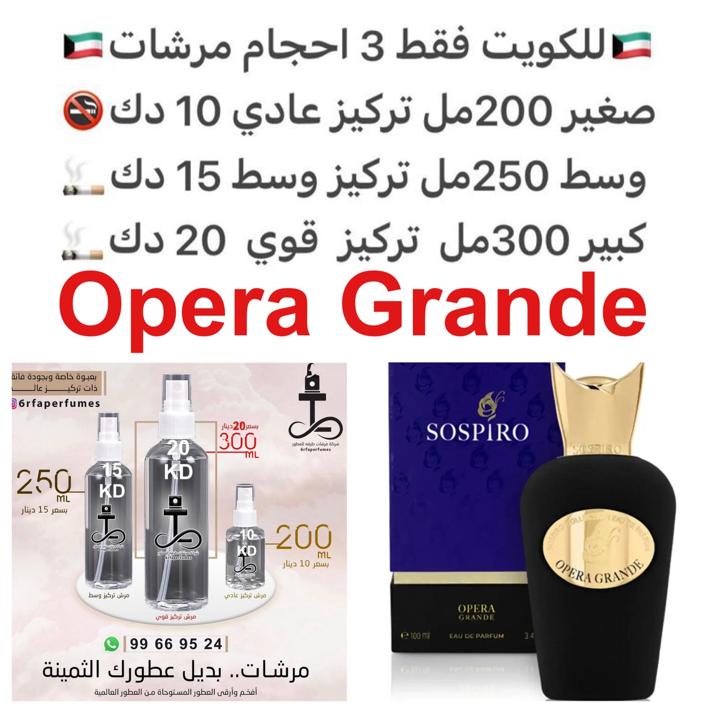 إفتتاحية العطر الفواكه و الورد التركي; قلب العطر جوزه الطيب, الإيلنغ, الآمبرغريس و الجلود; قاعدة العطر تتكون من المسك, الفانيليا, الباتشولي, خشب الأرز من فرجينيا و نجيل الهند.#طرفه_سسبيرو للطلبات من الكويت ودول مجلس التعاون فقط كابجر من صور عطوركم الاصليه