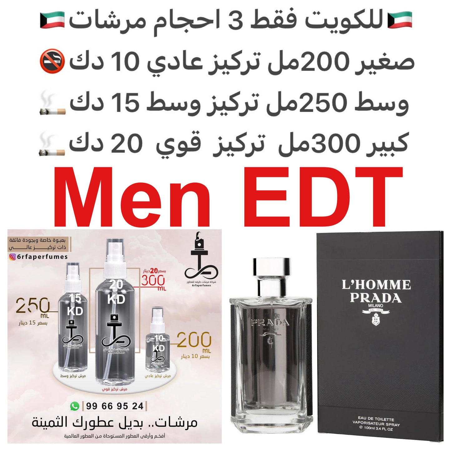 السعر حسب الحجم المطلوب للتركيز والثبات لمدخن السجائر 🚬والشيشه وغير المدخن 🚭 ورسوم عنوان منطقة التوصيل