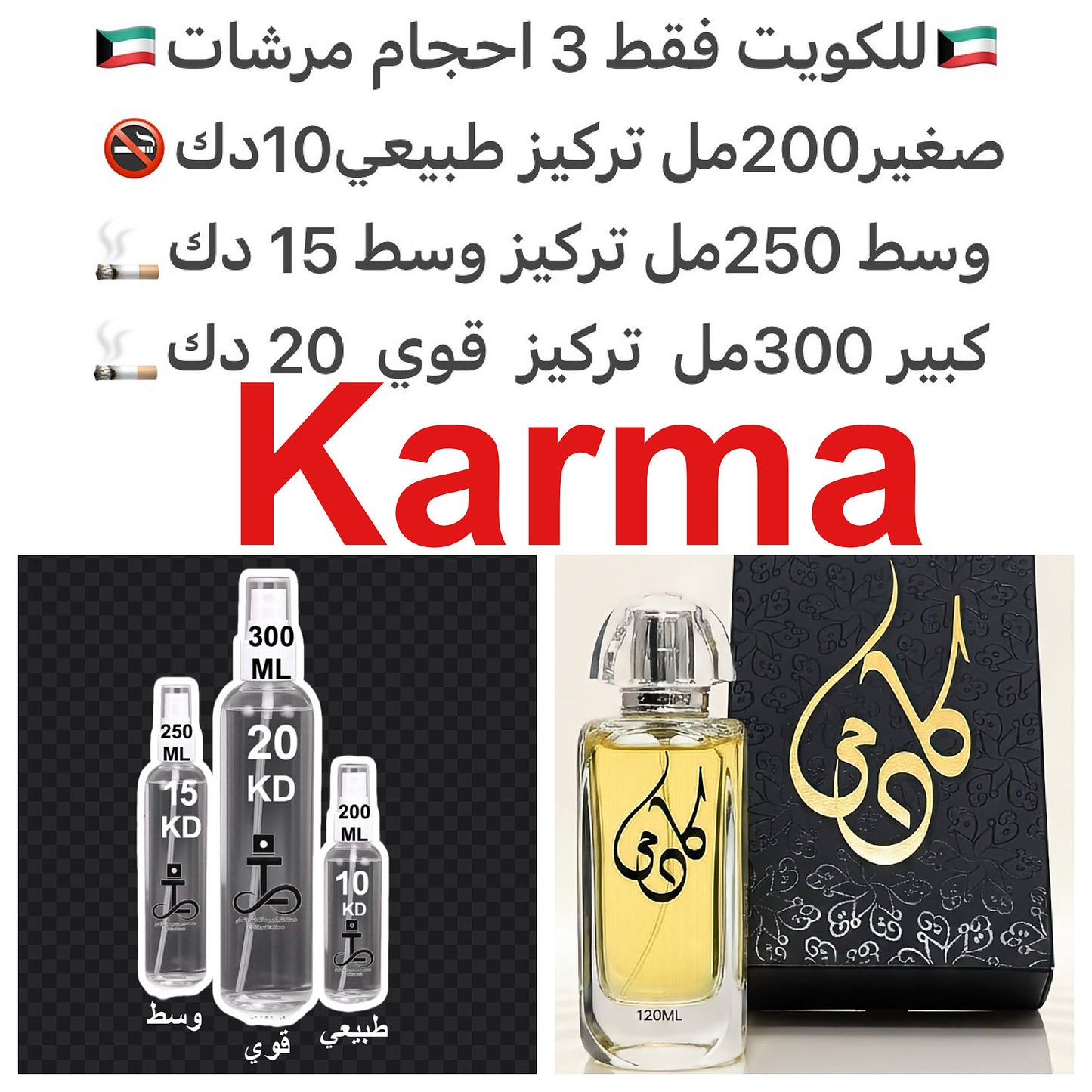  مكوناته الليمون والفلفل الوردي والكشمش الأسود.
الملاحظات الوسطى: زنبق الوادي وزهر البرتقال والياسمين.
الملاحظات الأساسية: المسك وخشب الصندل والفانيليا
#طرفه_كارما للطلبات من الكويت ودول مجلس التعاون فقط كابجر من صور عطوركم الاصليه من متجرنا الاكتروني