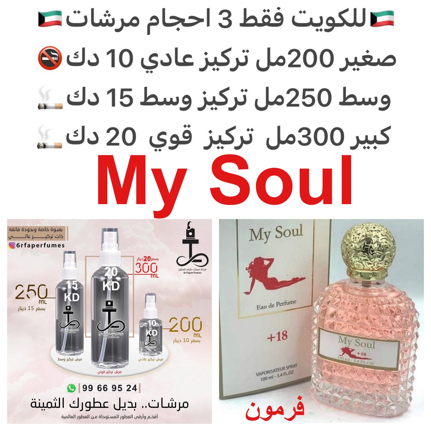 السعر حسب الحجم المطلوب للتركيز والثبات لمدخن السجائر 🚬والشيشه وغير المدخن 🚭 ورسوم عنوان منطقة التوصيل