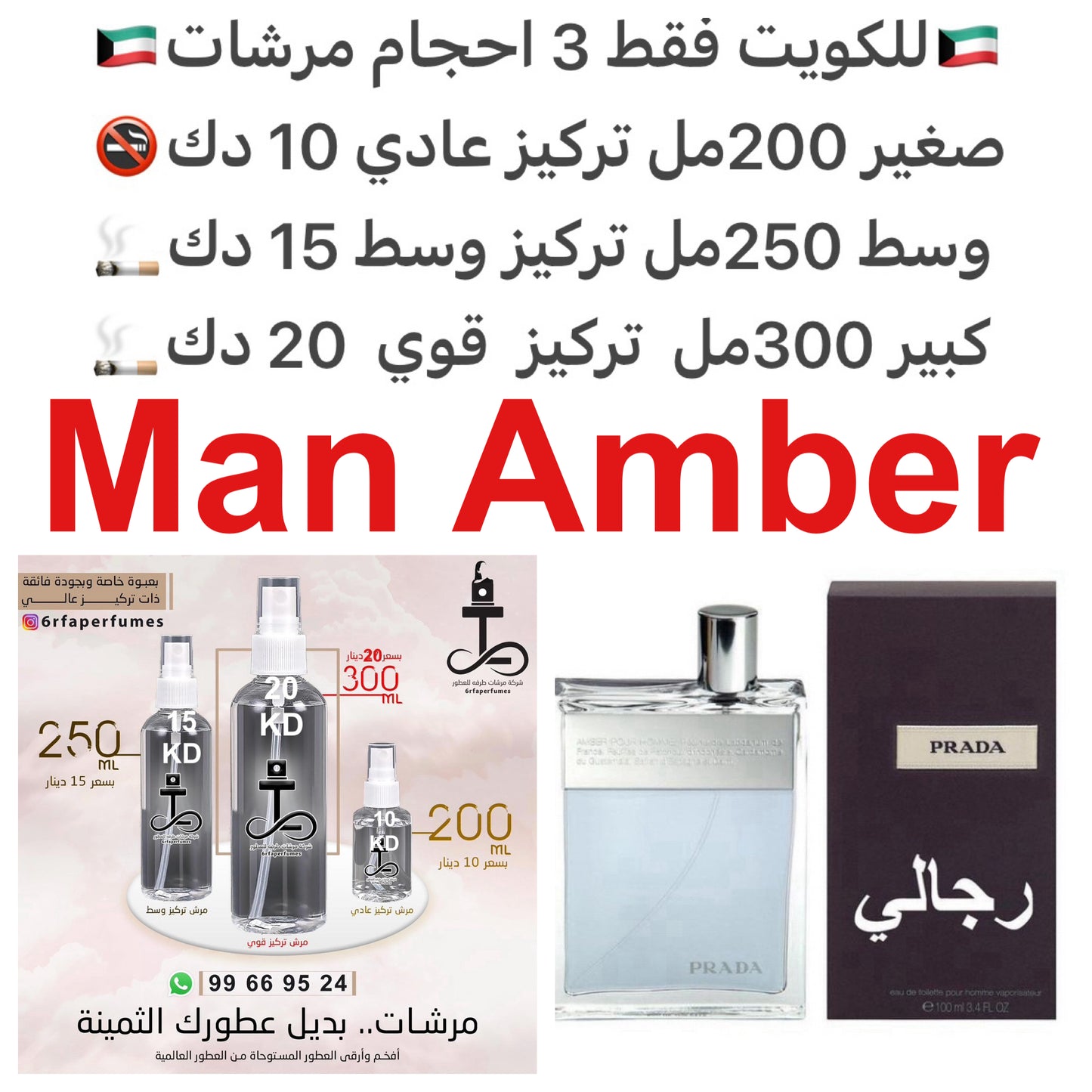 السعر حسب الحجم المطلوب للتركيز والثبات لمدخن السجائر 🚬والشيشه وغير المدخن 🚭 ورسوم عنوان منطقة التوصيل