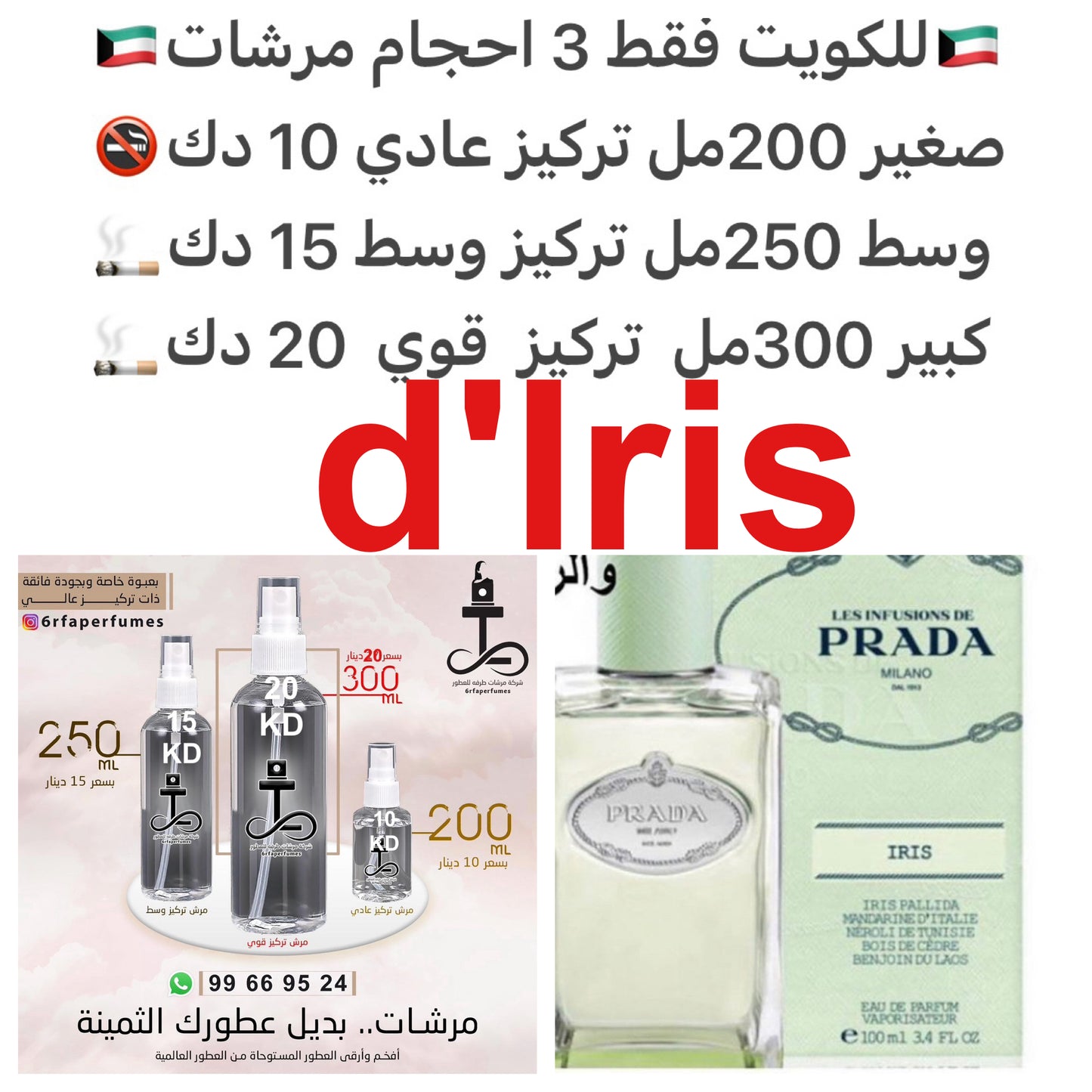 السعر حسب الحجم المطلوب للتركيز والثبات لمدخن السجائر 🚬والشيشه وغير المدخن 🚭 ورسوم عنوان منطقة التوصيل