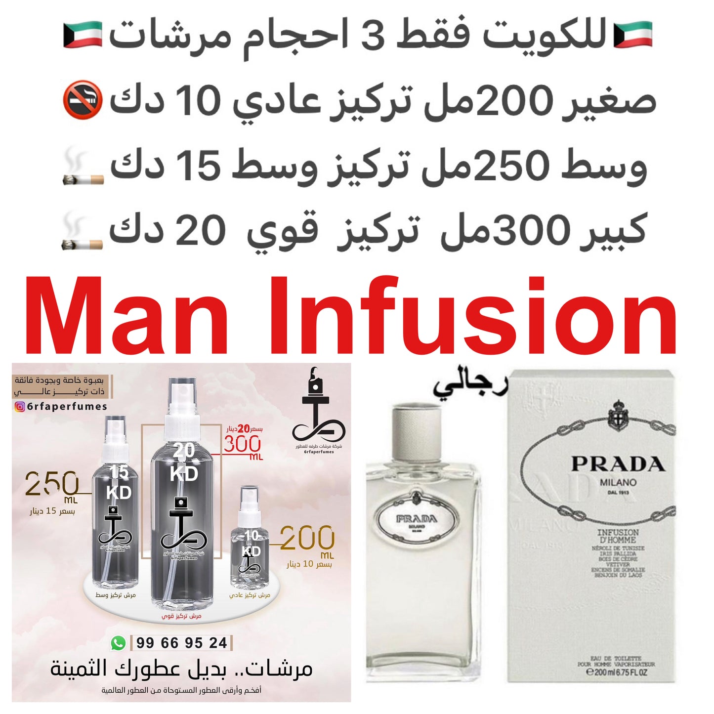 السعر حسب الحجم المطلوب للتركيز والثبات لمدخن السجائر 🚬والشيشه وغير المدخن 🚭 ورسوم عنوان منطقة التوصيل