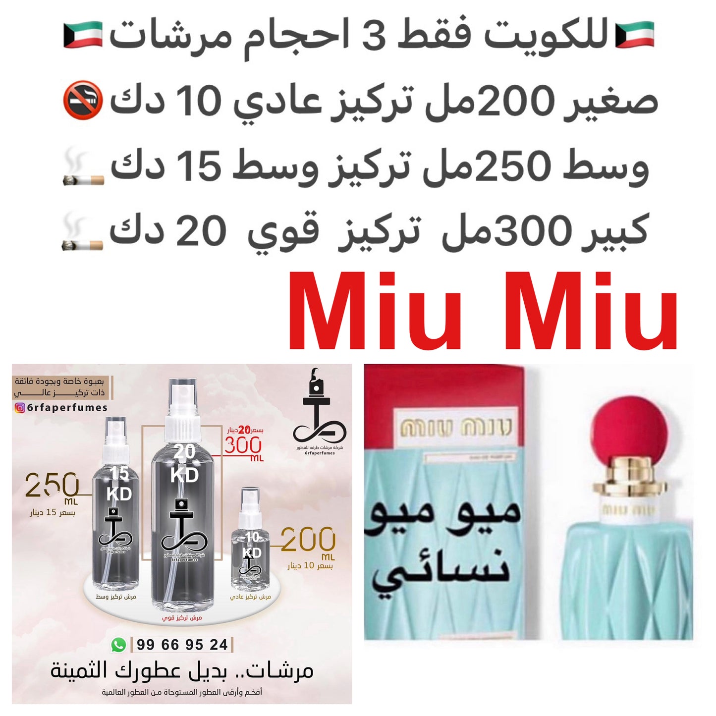 السعر حسب الحجم المطلوب للتركيز والثبات لمدخن السجائر 🚬والشيشه وغير المدخن 🚭 ورسوم عنوان منطقة التوصيل