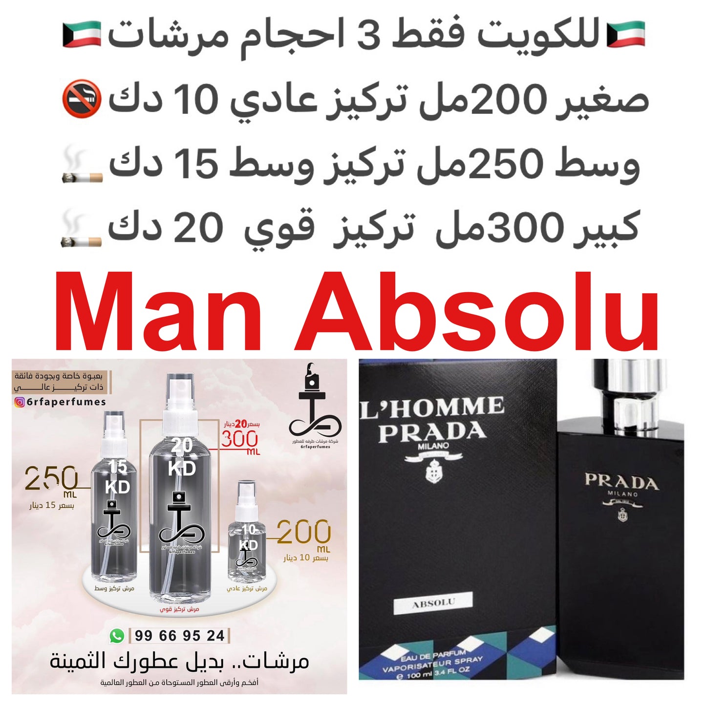 السعر حسب الحجم المطلوب للتركيز والثبات لمدخن السجائر 🚬والشيشه وغير المدخن 🚭 ورسوم عنوان منطقة التوصيل