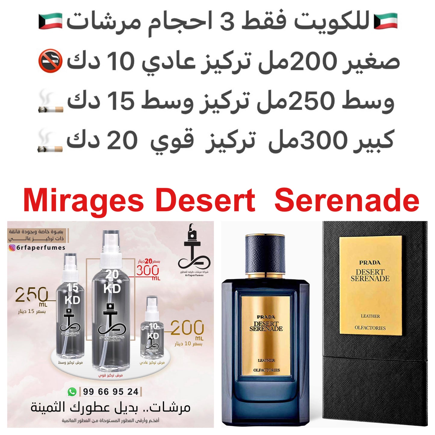 السعر حسب الحجم المطلوب للتركيز والثبات لمدخن السجائر 🚬والشيشه وغير المدخن 🚭 ورسوم عنوان منطقة التوصيل