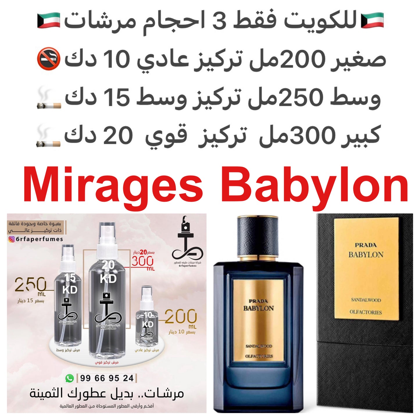 السعر حسب الحجم المطلوب للتركيز والثبات لمدخن السجائر 🚬والشيشه وغير المدخن 🚭 ورسوم عنوان منطقة التوصيل