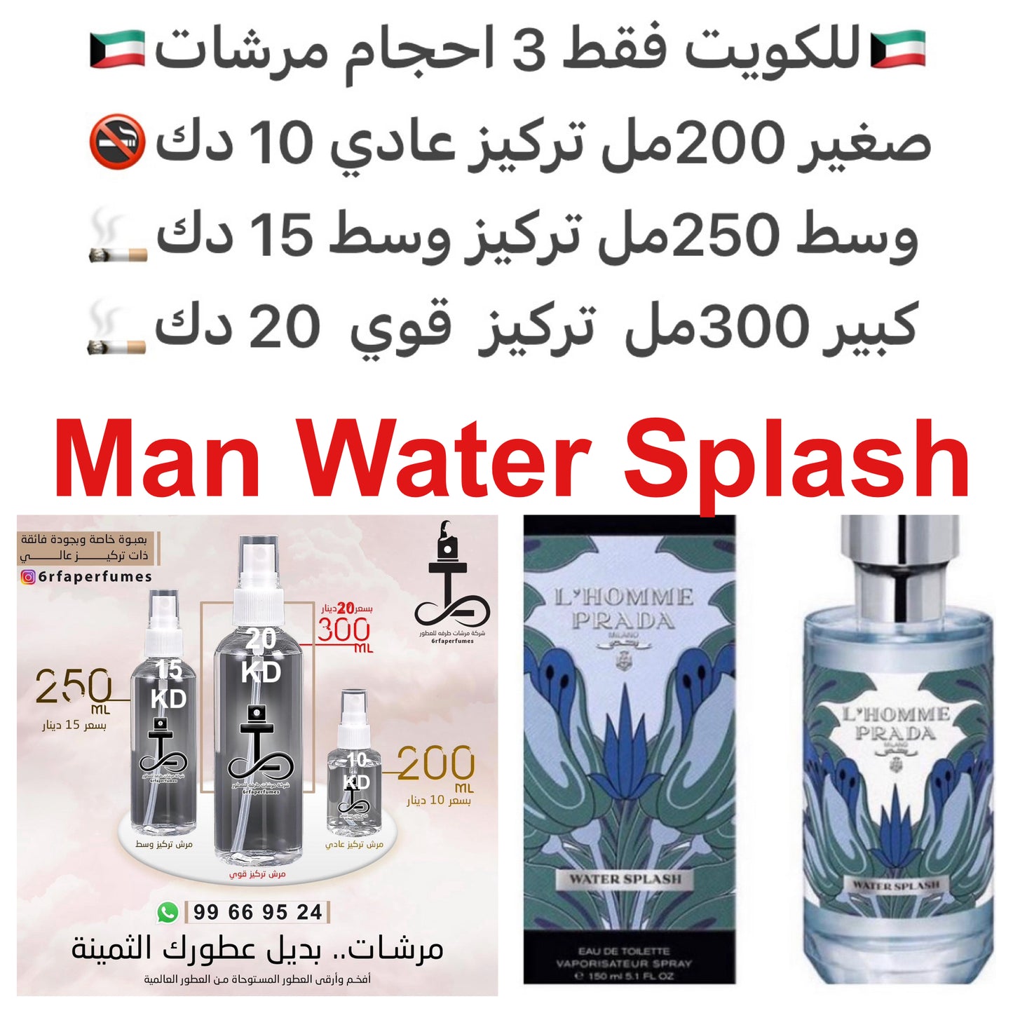 السعر حسب الحجم المطلوب للتركيز والثبات لمدخن السجائر 🚬والشيشه وغير المدخن 🚭 ورسوم عنوان منطقة التوصيل