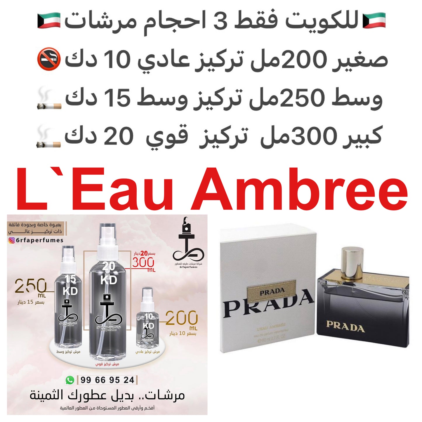 السعر حسب الحجم المطلوب للتركيز والثبات لمدخن السجائر 🚬والشيشه وغير المدخن 🚭 ورسوم عنوان منطقة التوصيل